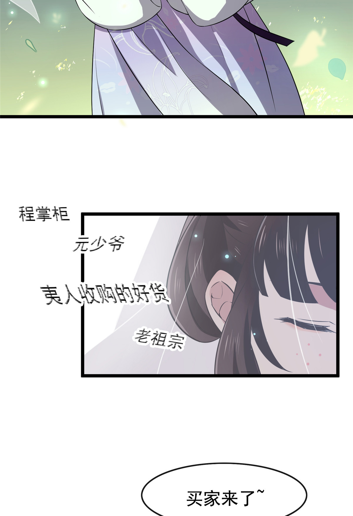 病娇暴君改拿绿茶剧本012 送上门的买家