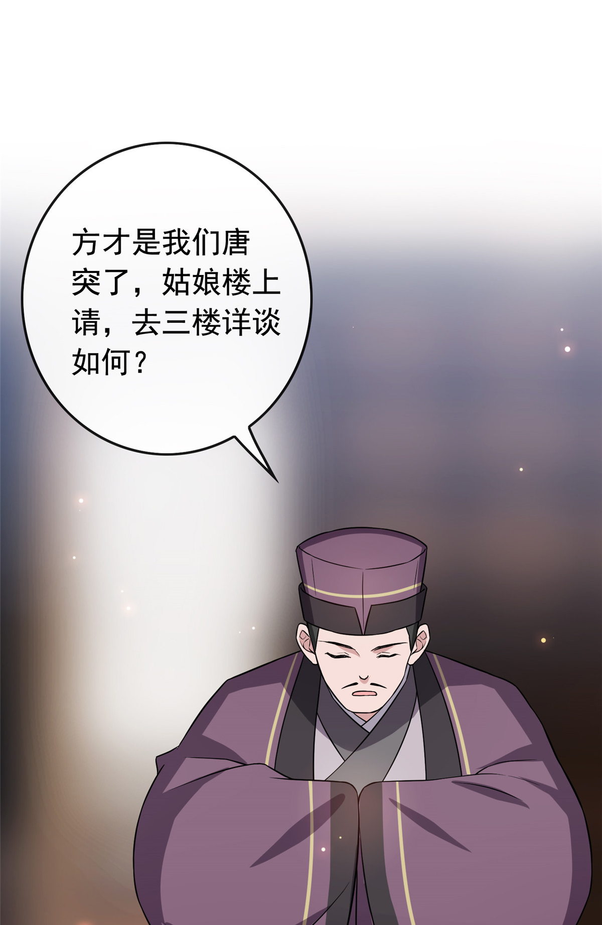 病娇暴君改拿绿茶剧本013 本少爷要了