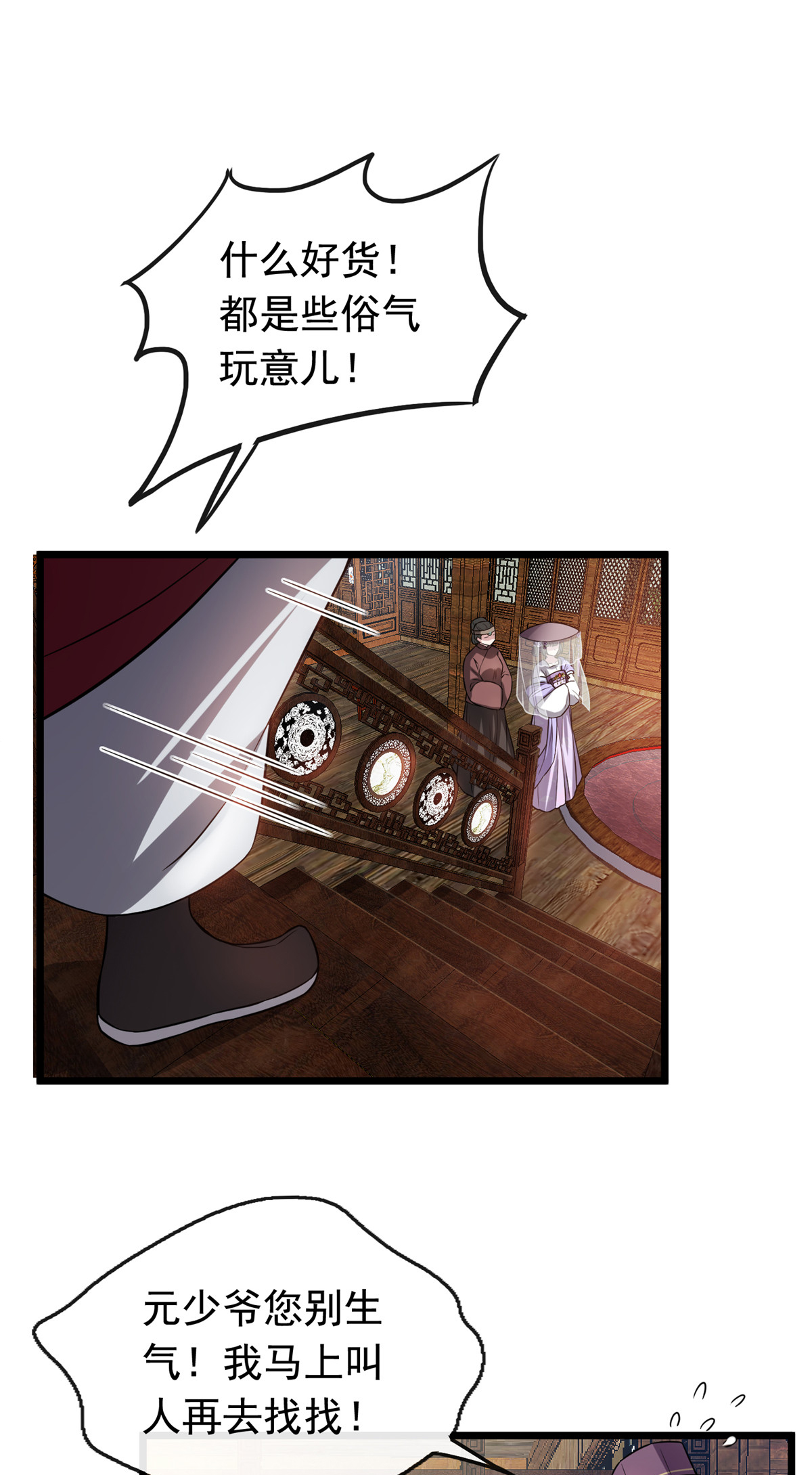 病娇暴君改拿绿茶剧本013 本少爷要了