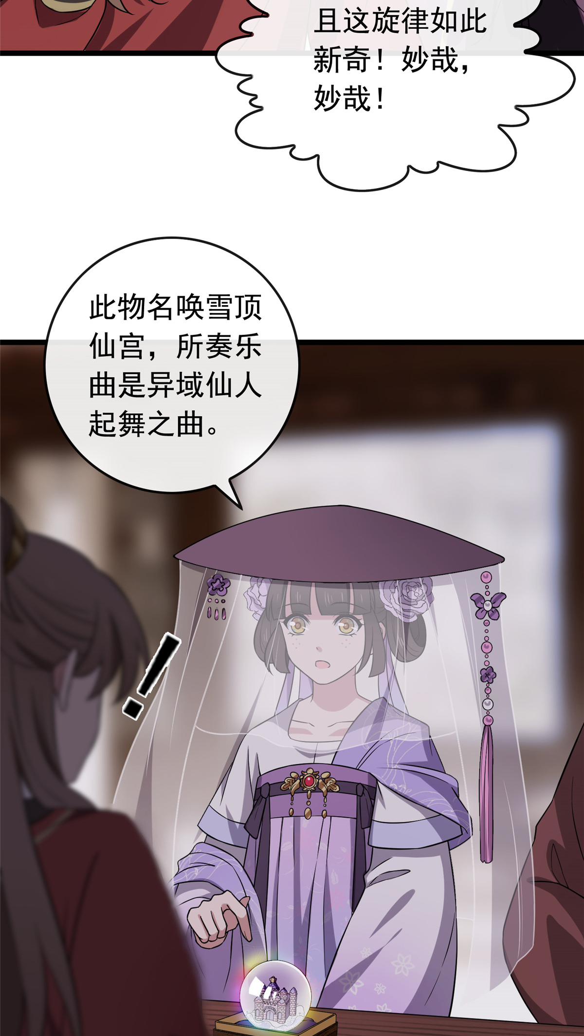 病娇暴君改拿绿茶剧本013 本少爷要了