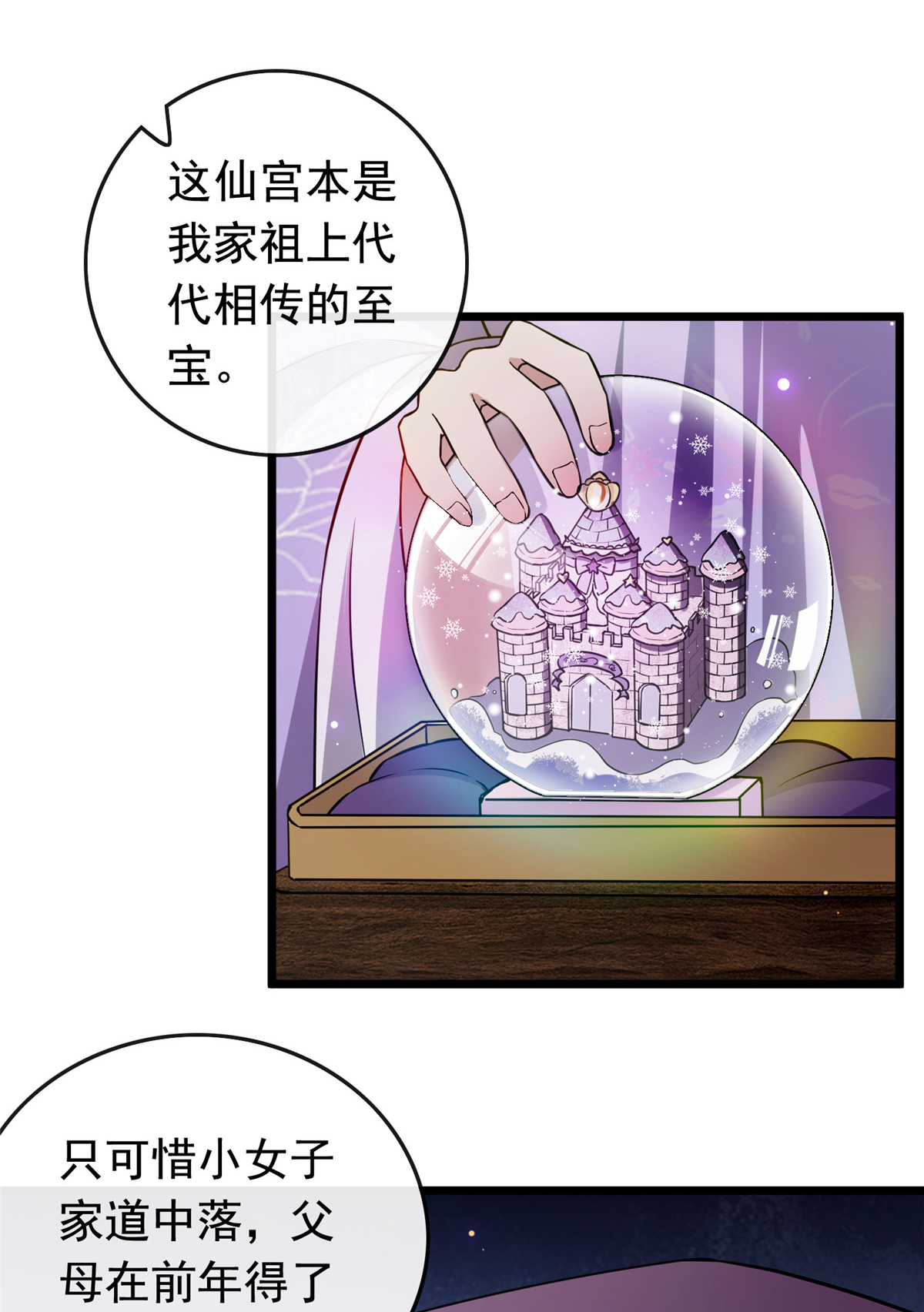 病娇暴君改拿绿茶剧本013 本少爷要了