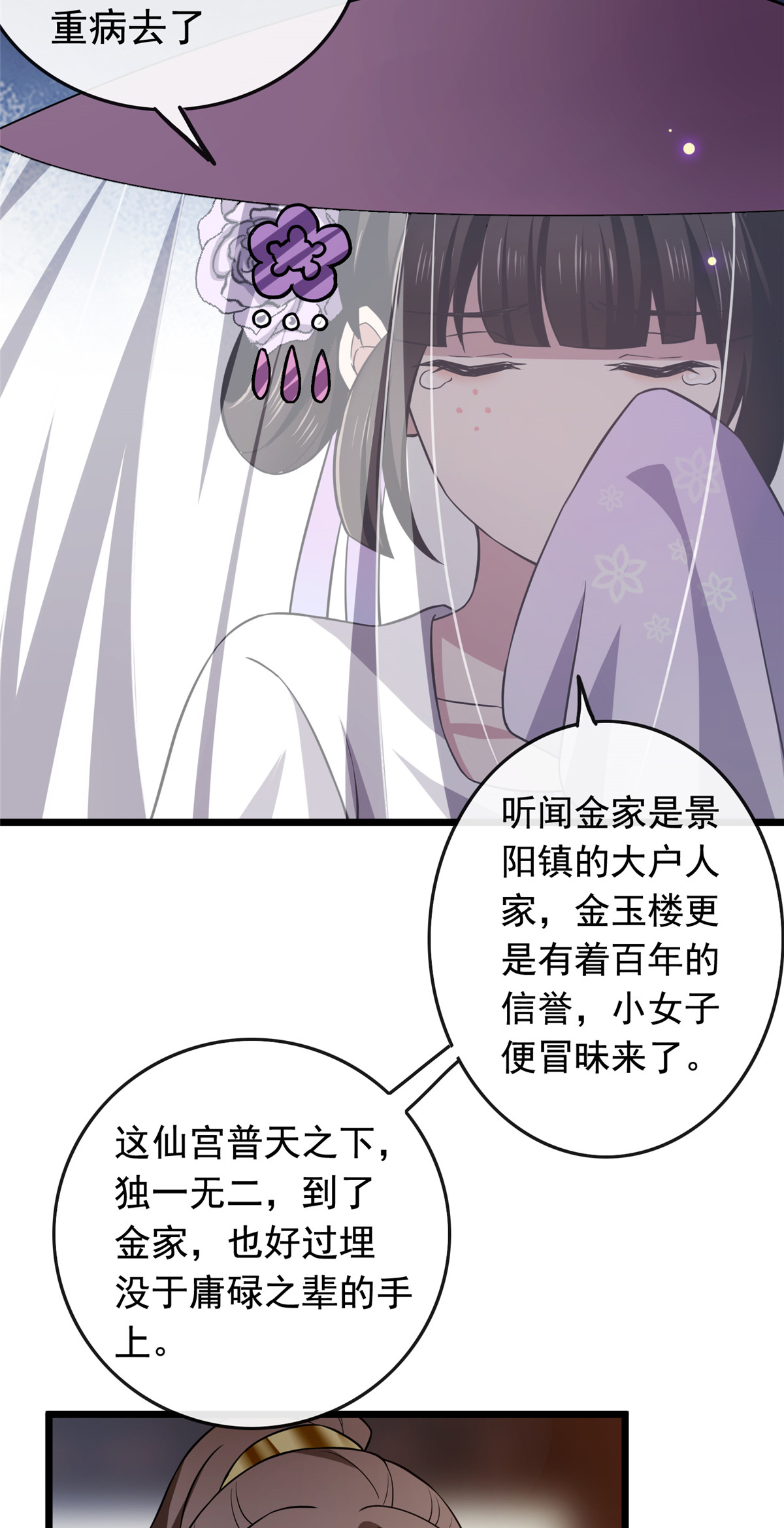 病娇暴君改拿绿茶剧本013 本少爷要了