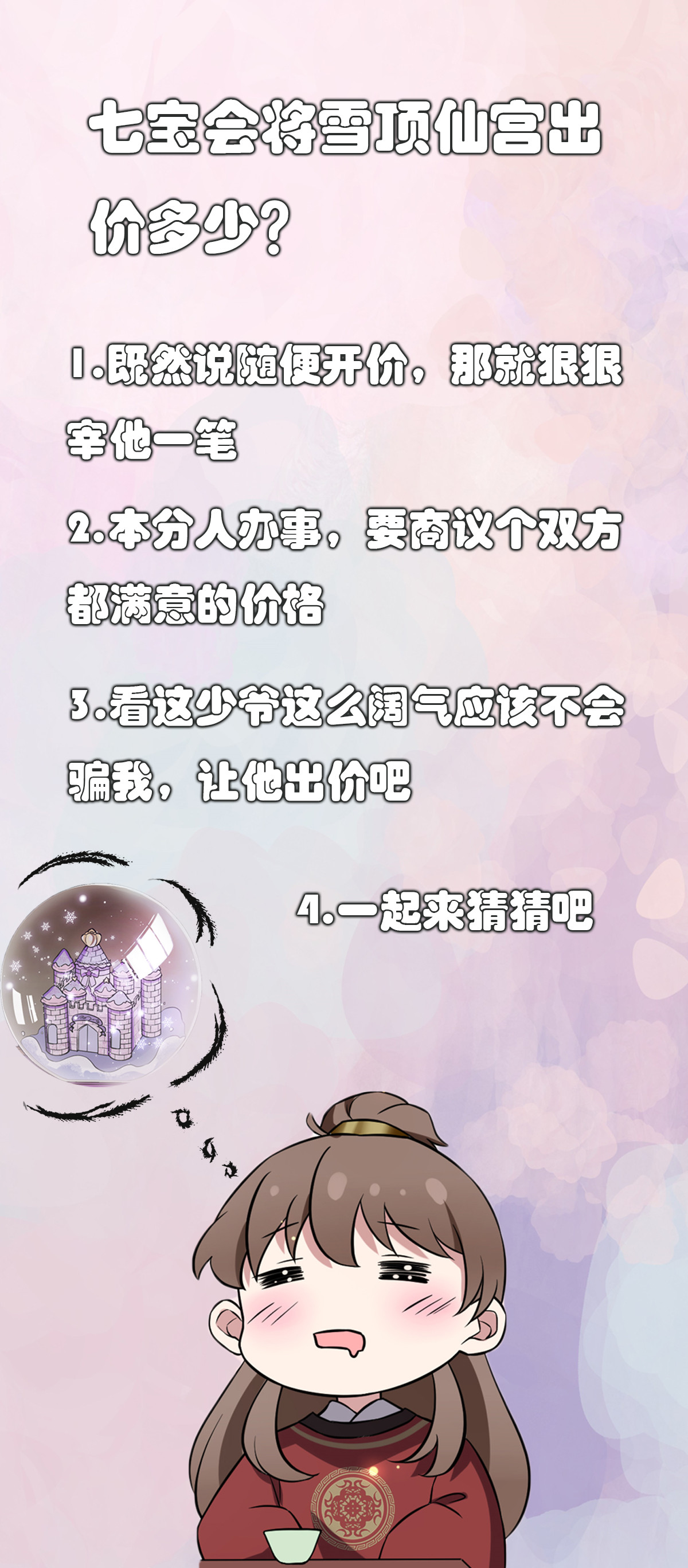 病娇暴君改拿绿茶剧本013 本少爷要了