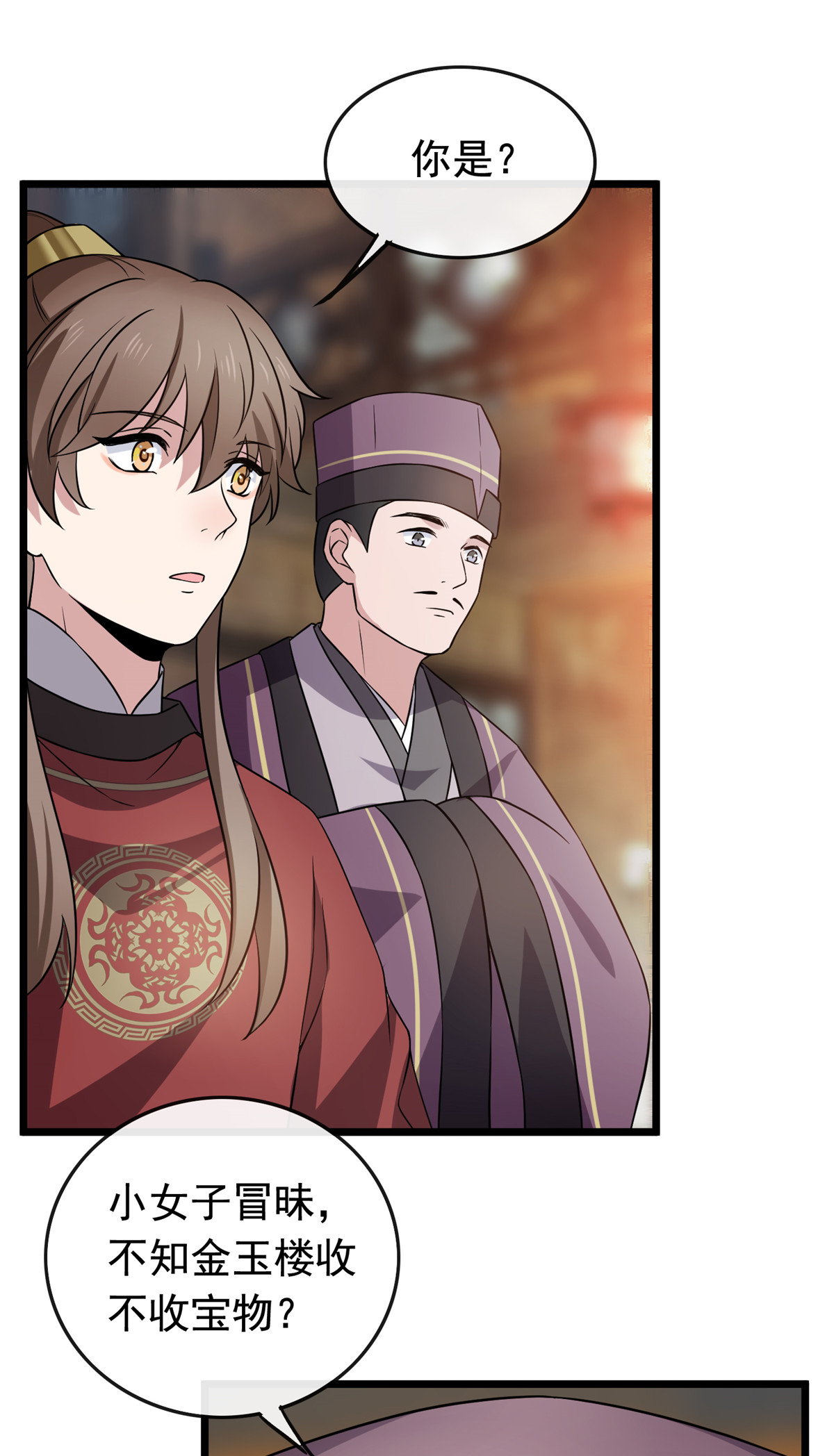 病娇暴君改拿绿茶剧本013 本少爷要了