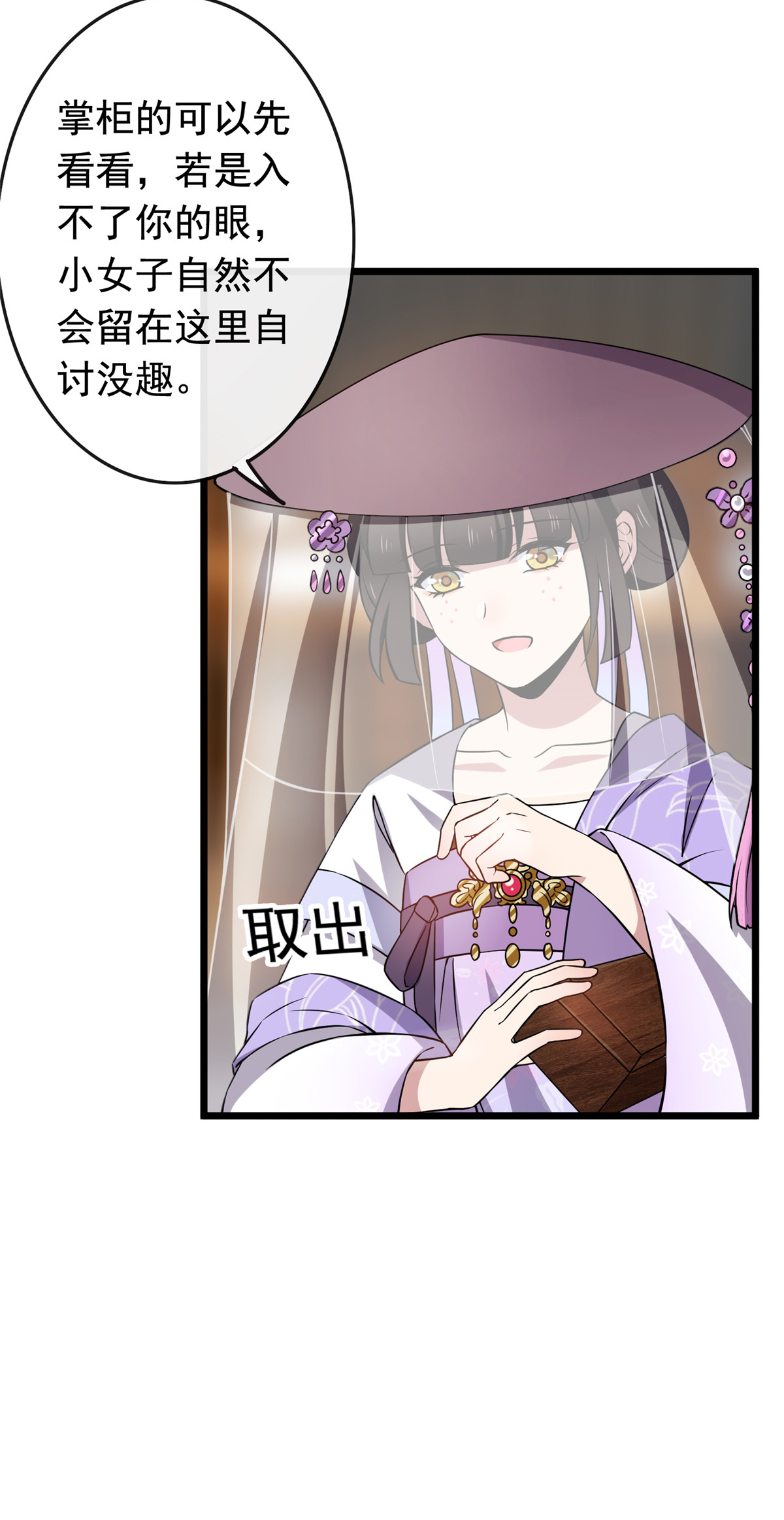 病娇暴君改拿绿茶剧本013 本少爷要了