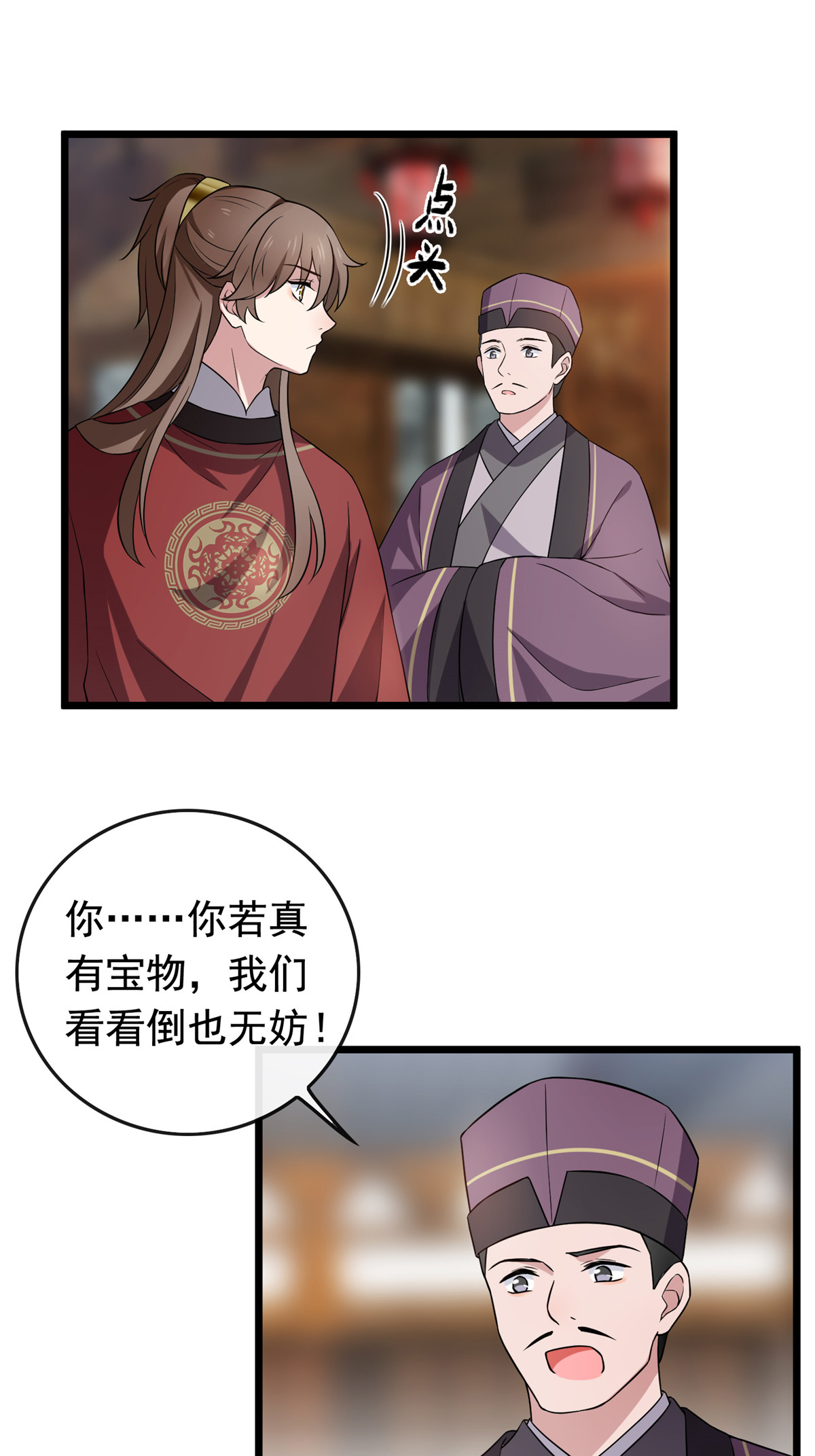 病娇暴君改拿绿茶剧本013 本少爷要了