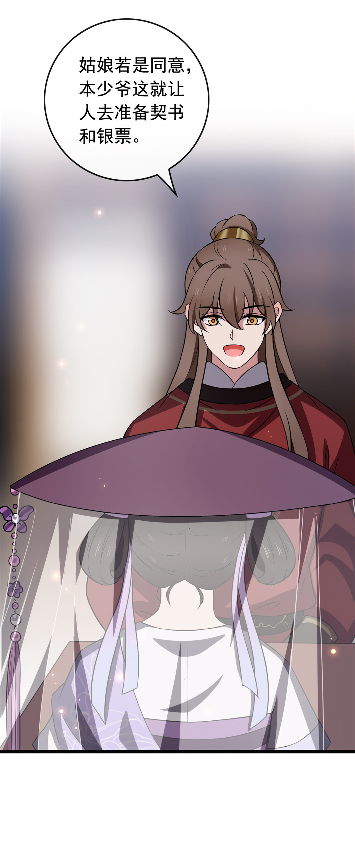 病娇暴君改拿绿茶剧本014 财不外漏