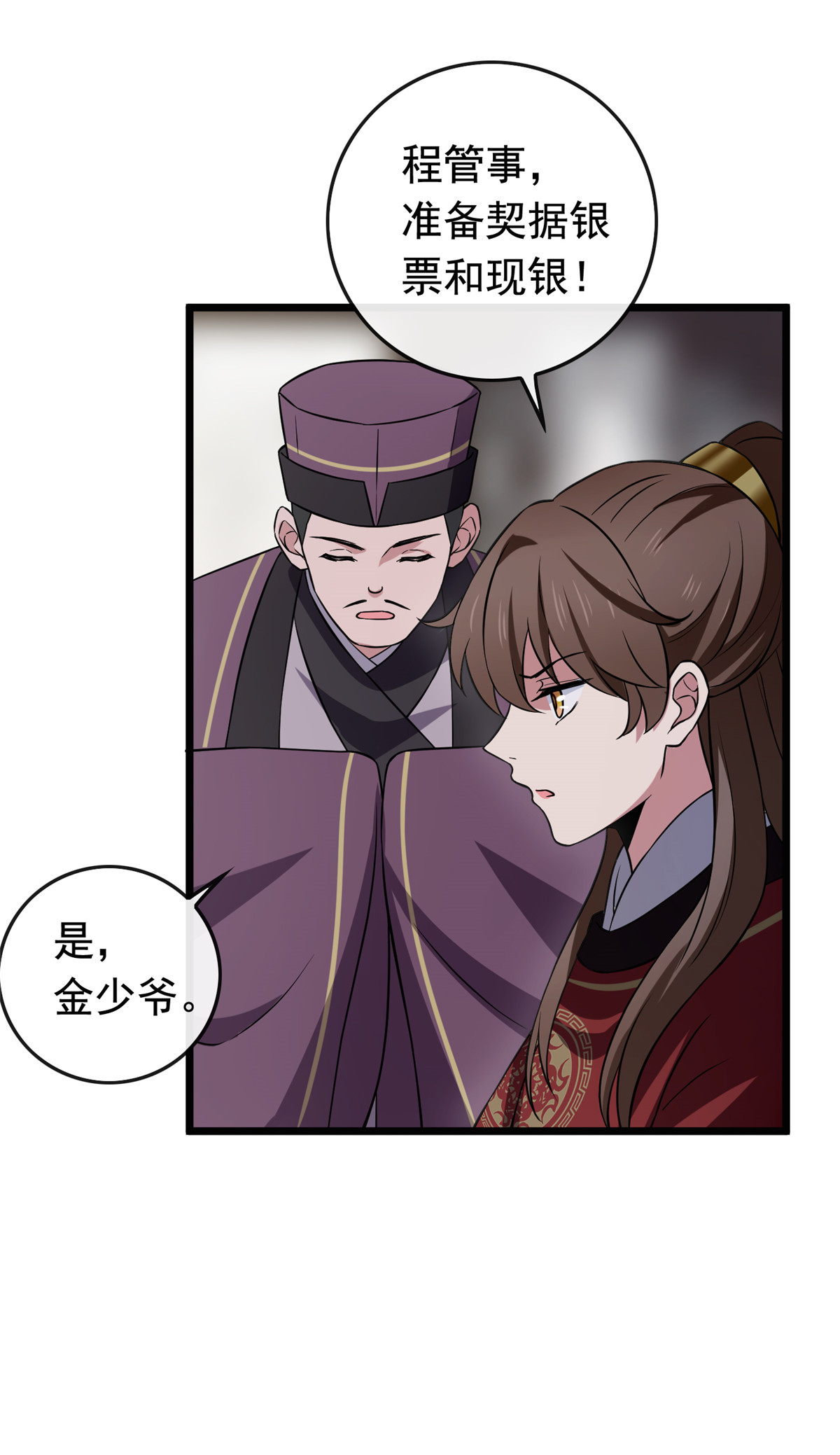 病娇暴君改拿绿茶剧本014 财不外漏