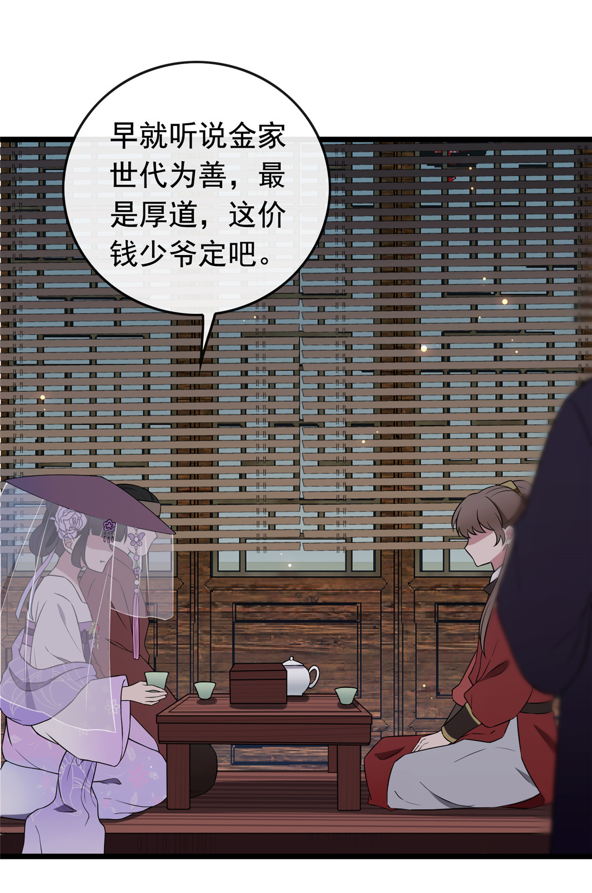 病娇暴君改拿绿茶剧本014 财不外漏