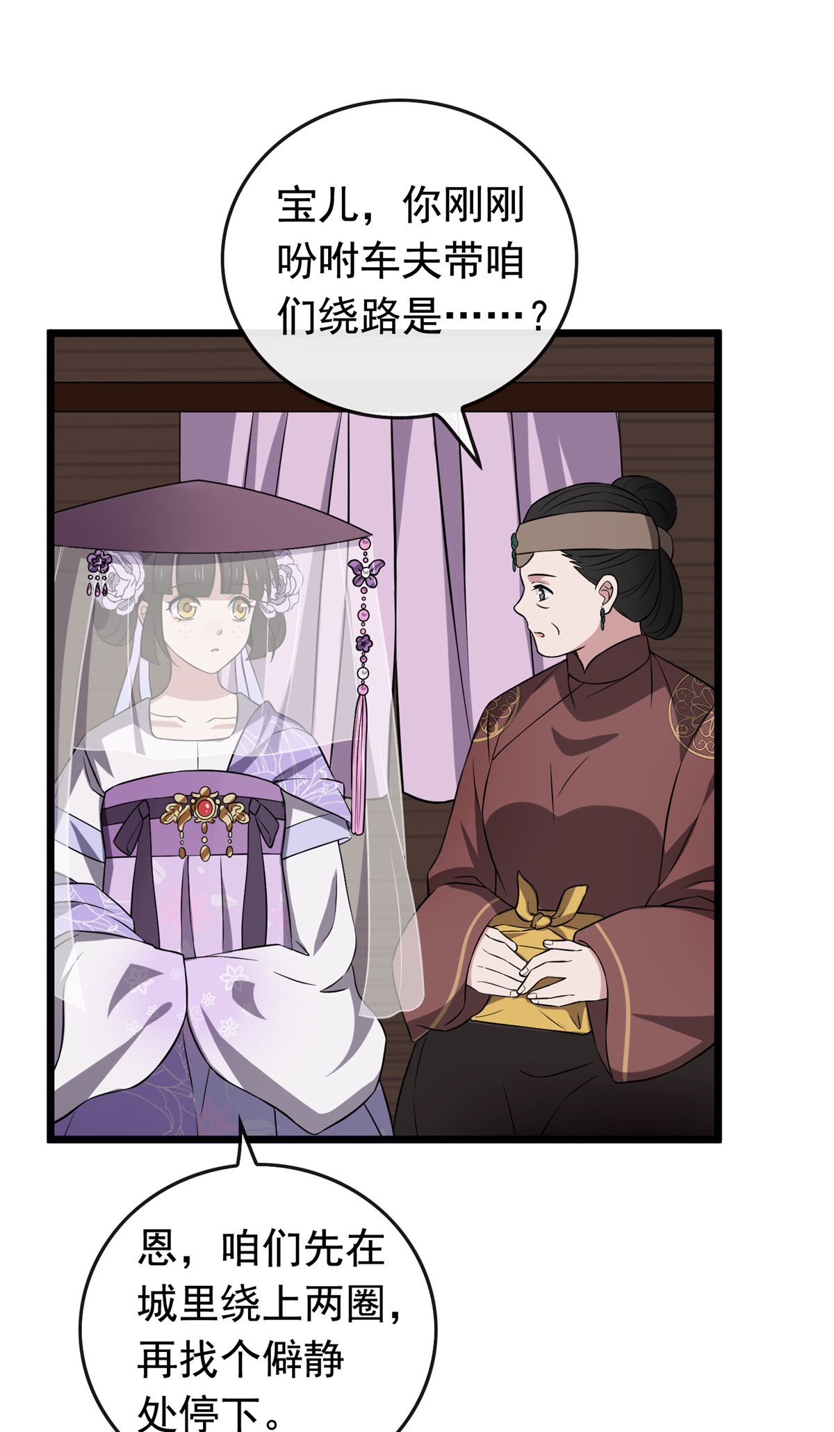 病娇暴君改拿绿茶剧本014 财不外漏