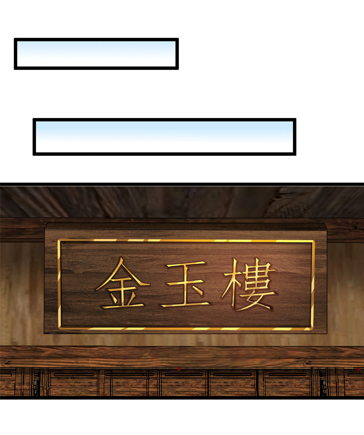 病娇暴君改拿绿茶剧本014 财不外漏