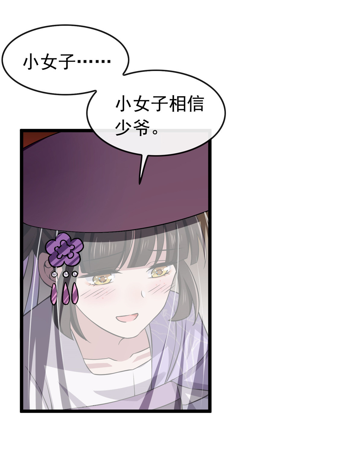 病娇暴君改拿绿茶剧本014 财不外漏