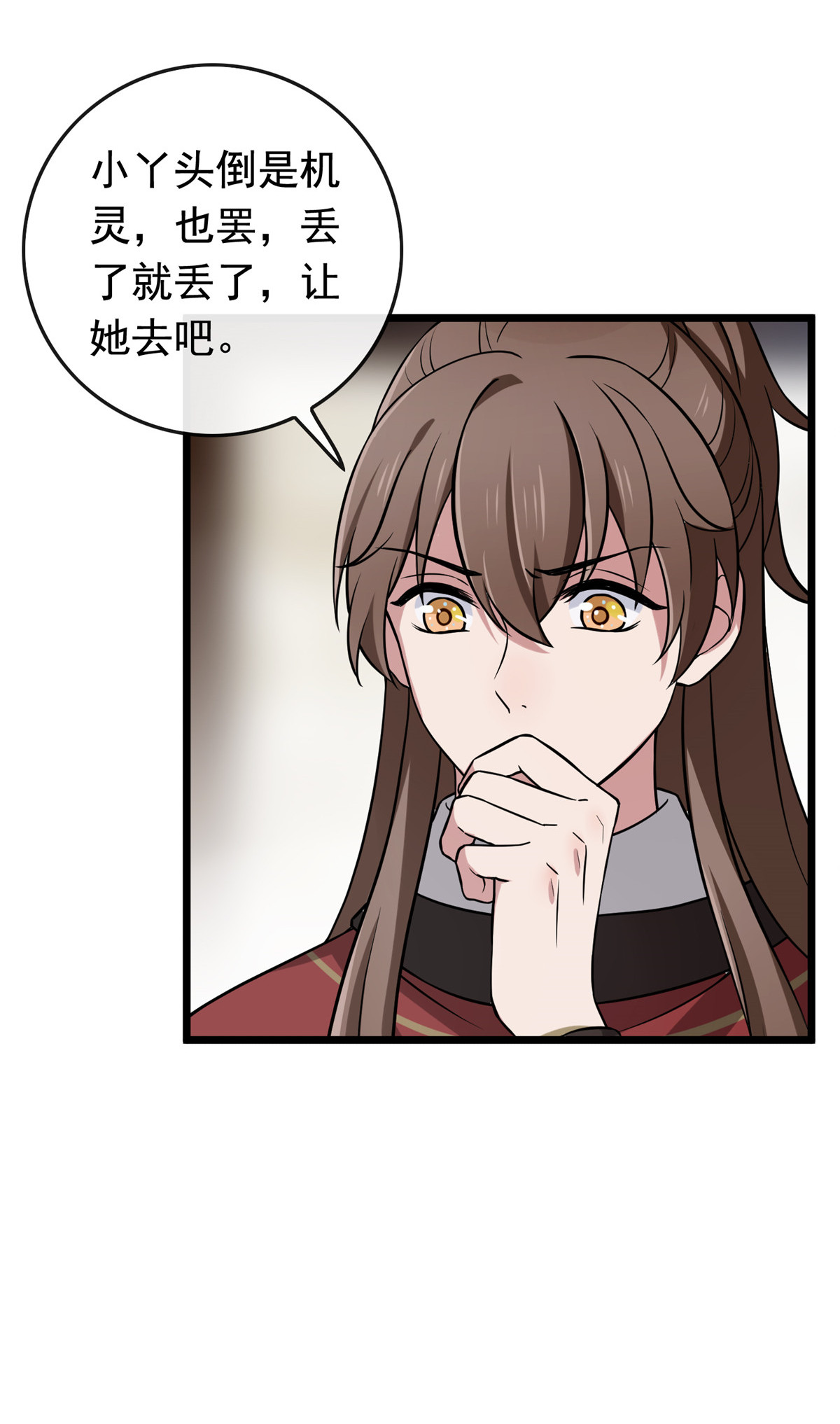 病娇暴君改拿绿茶剧本014 财不外漏