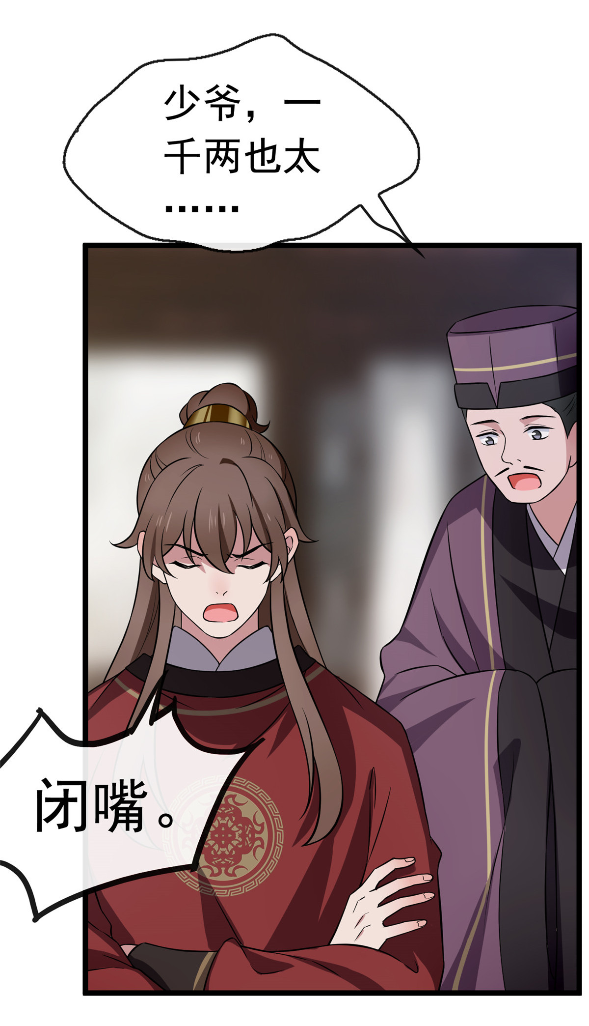 病娇暴君改拿绿茶剧本014 财不外漏