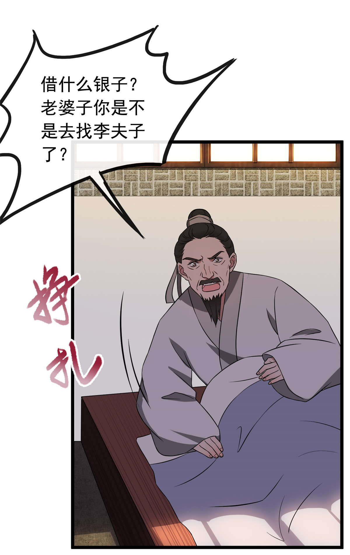 病娇暴君改拿绿茶剧本015 糊弄过关