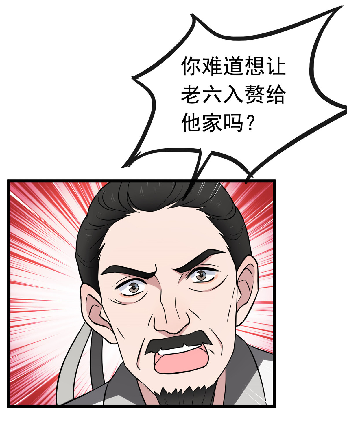 病娇暴君改拿绿茶剧本015 糊弄过关