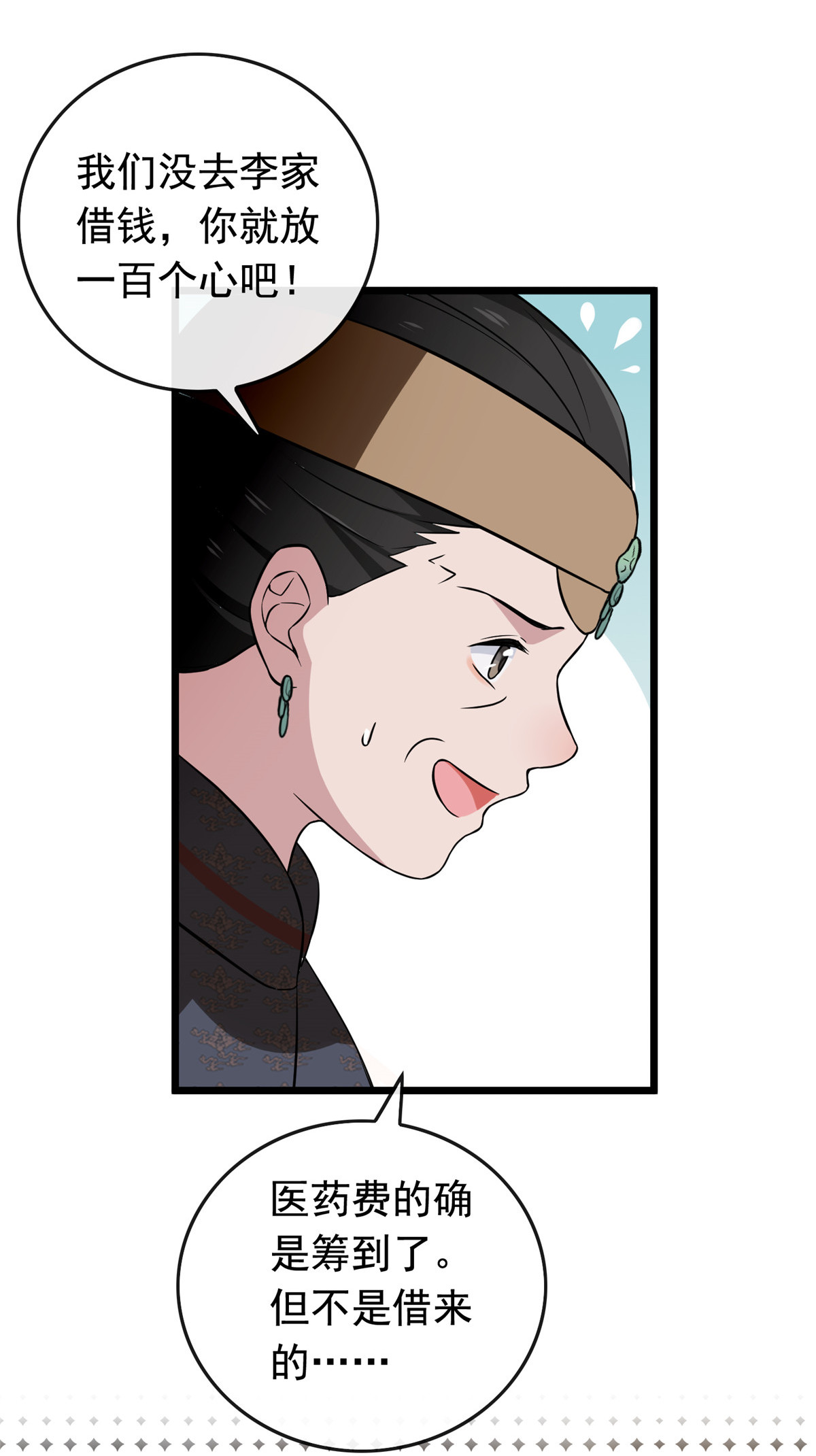 病娇暴君改拿绿茶剧本015 糊弄过关