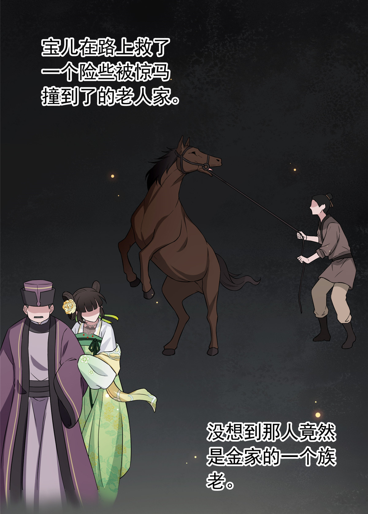 病娇暴君改拿绿茶剧本015 糊弄过关