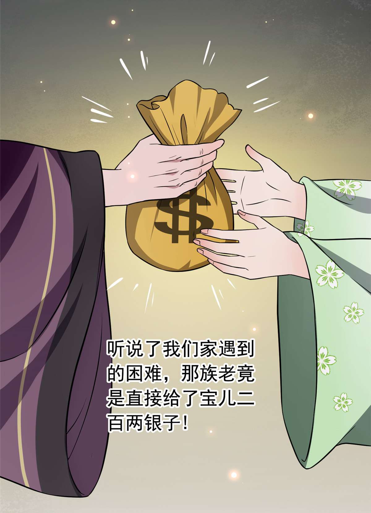 病娇暴君改拿绿茶剧本015 糊弄过关