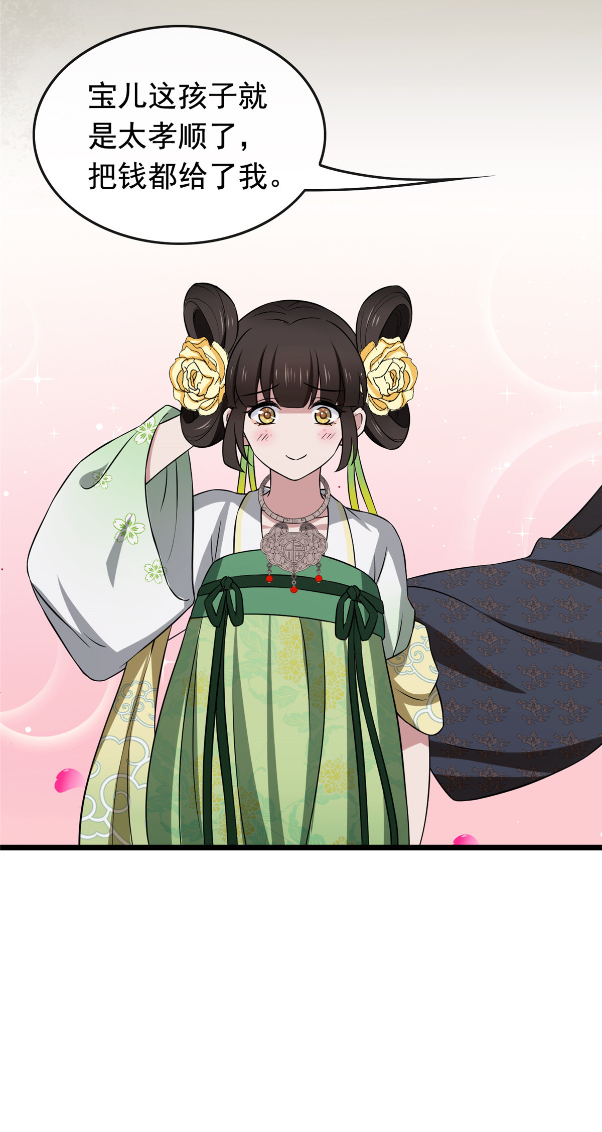 病娇暴君改拿绿茶剧本015 糊弄过关