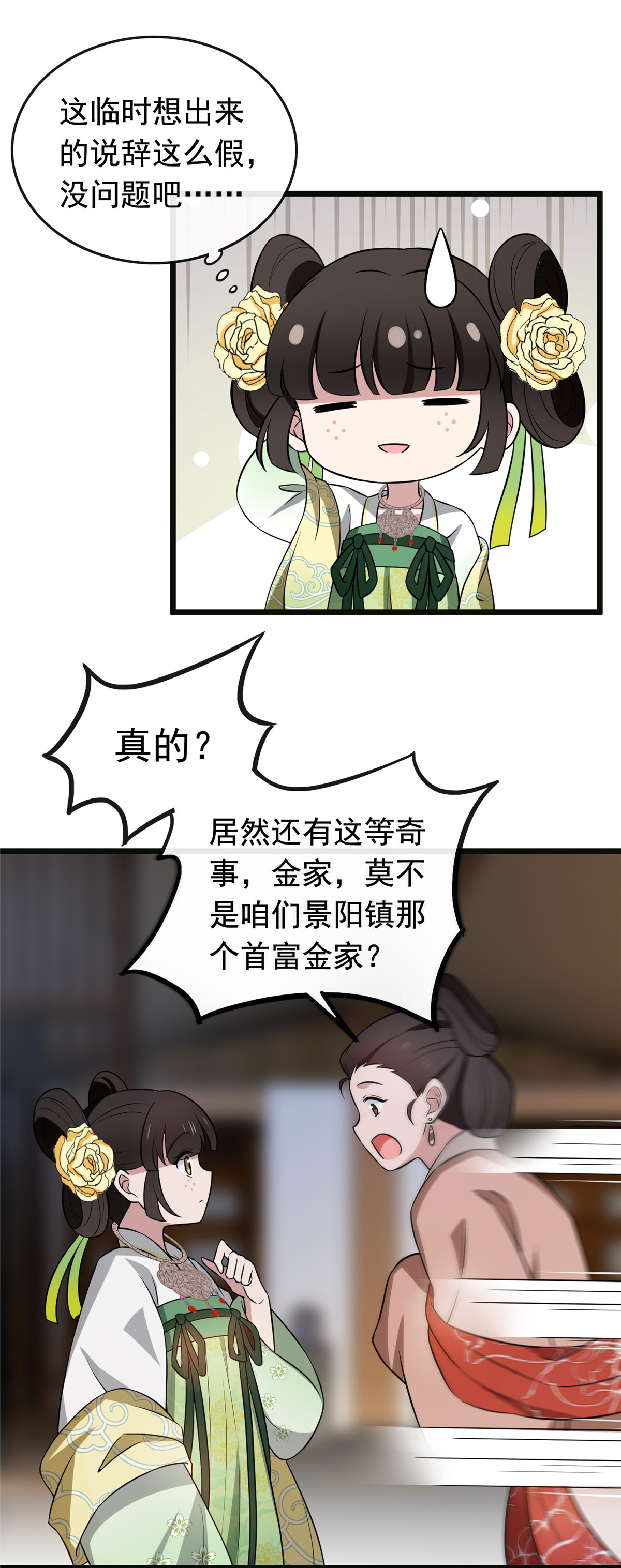 病娇暴君改拿绿茶剧本015 糊弄过关