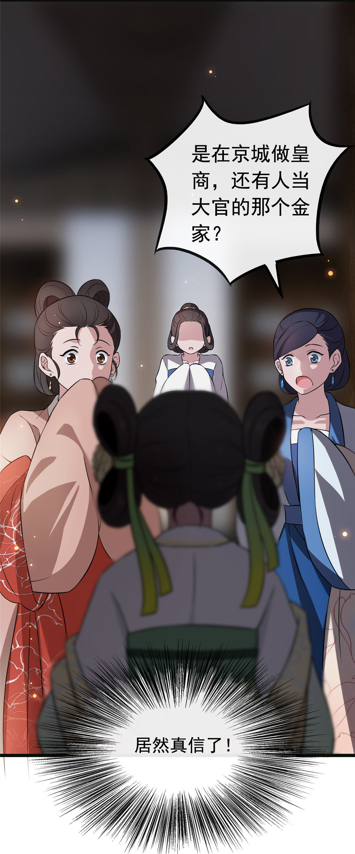 病娇暴君改拿绿茶剧本015 糊弄过关