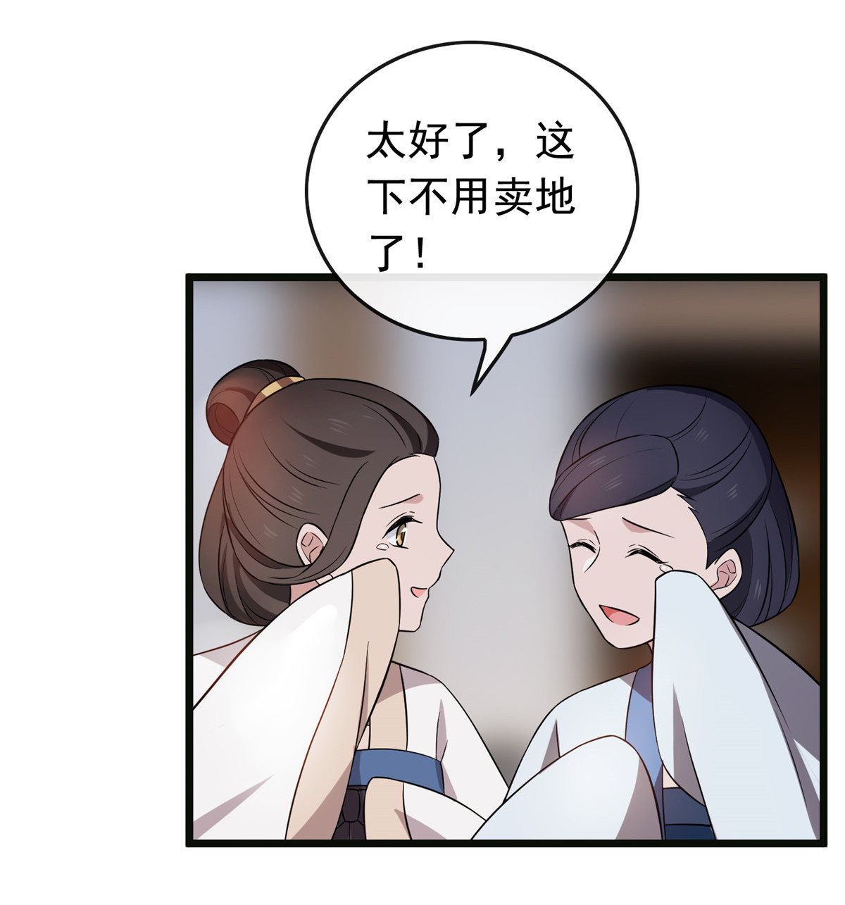 病娇暴君改拿绿茶剧本015 糊弄过关