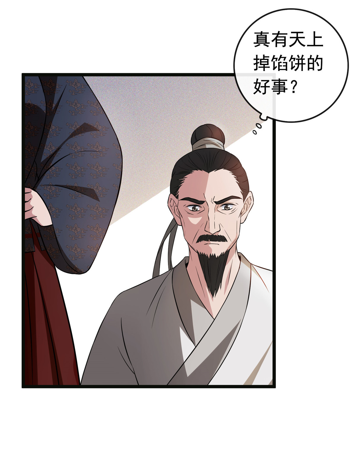 病娇暴君改拿绿茶剧本015 糊弄过关