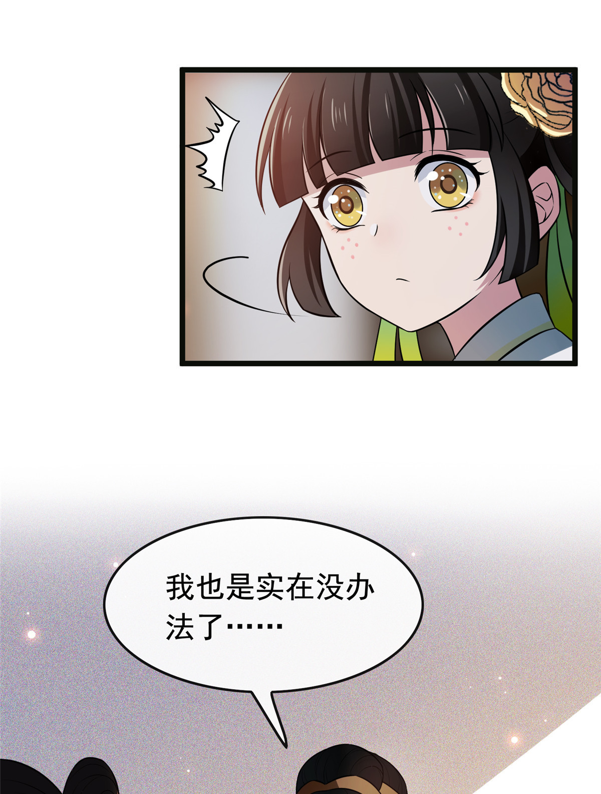 病娇暴君改拿绿茶剧本015 糊弄过关