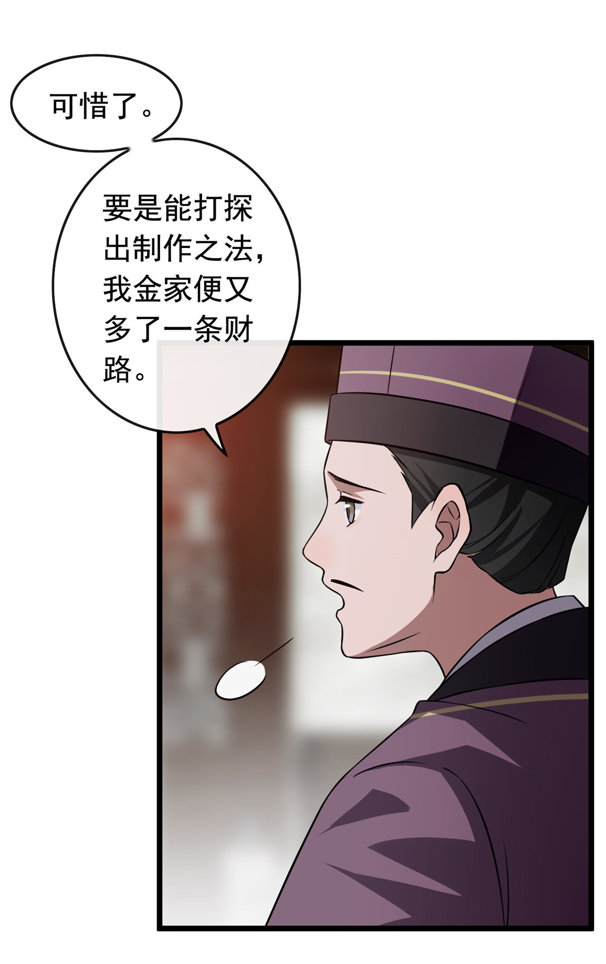 病娇暴君改拿绿茶剧本015 糊弄过关