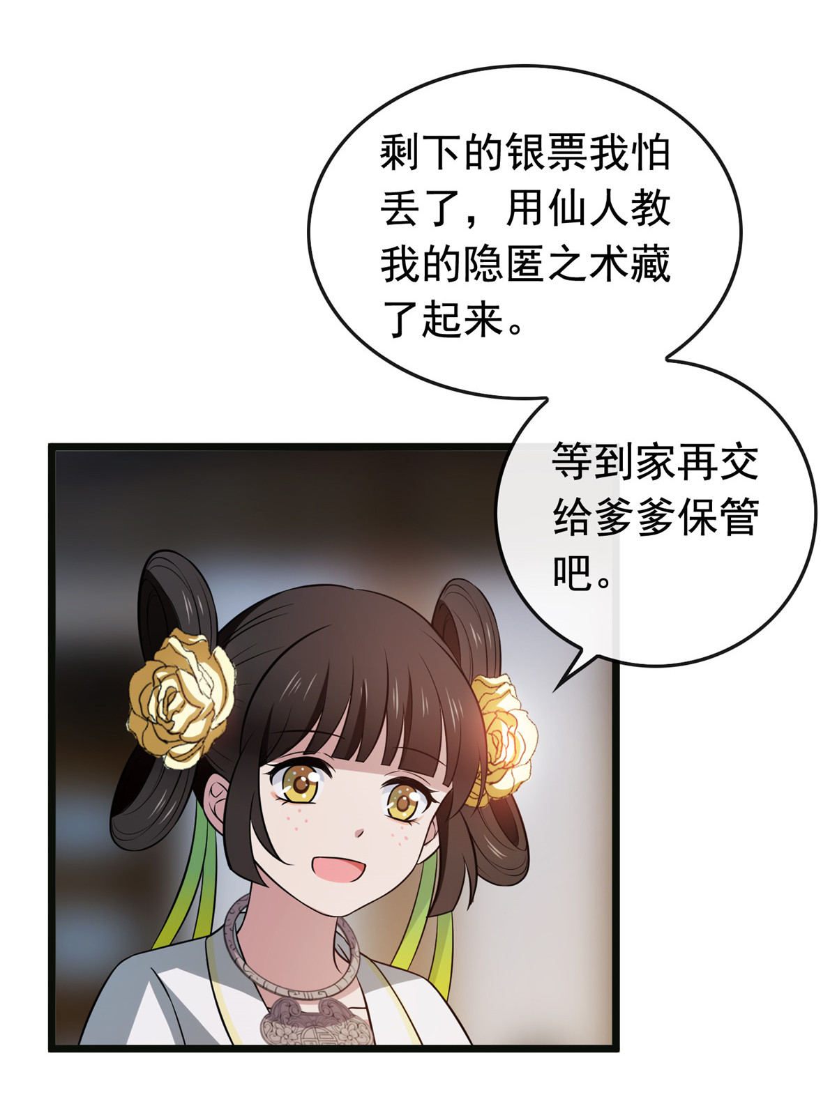 病娇暴君改拿绿茶剧本015 糊弄过关