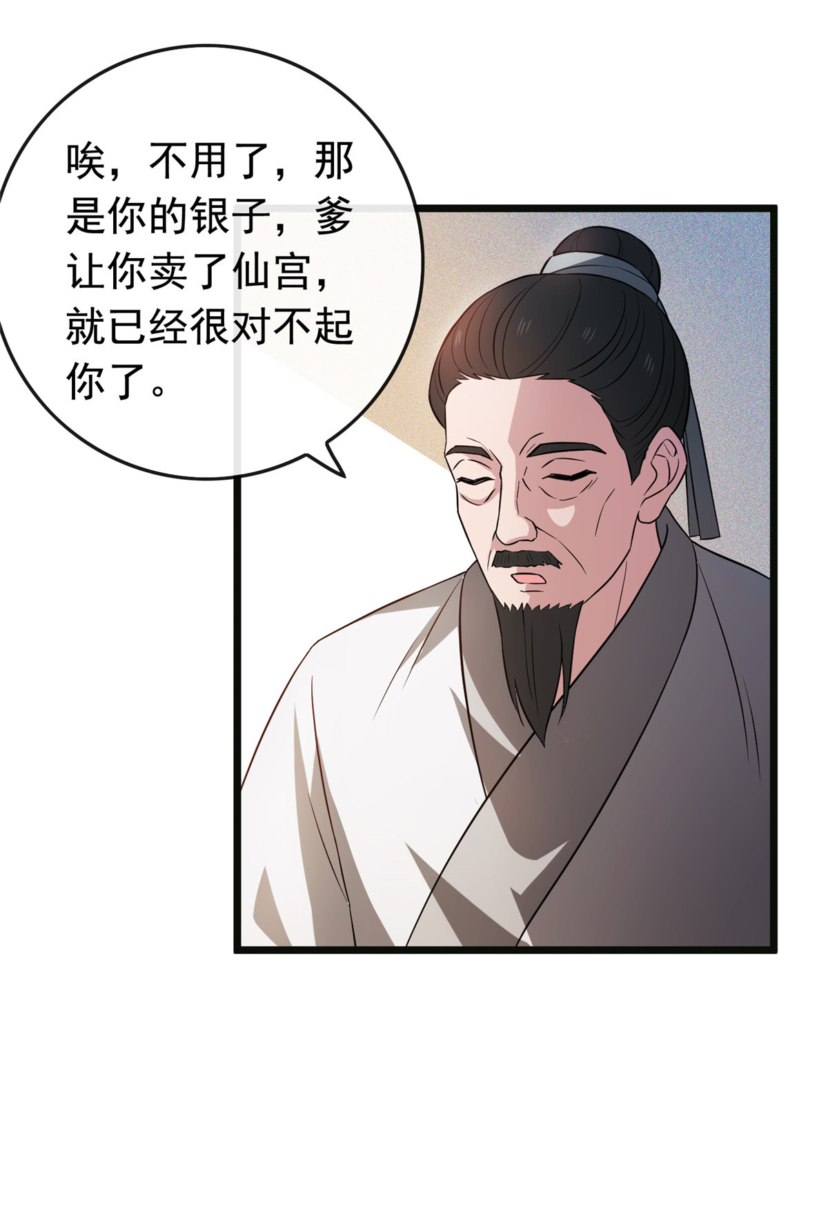 病娇暴君改拿绿茶剧本015 糊弄过关