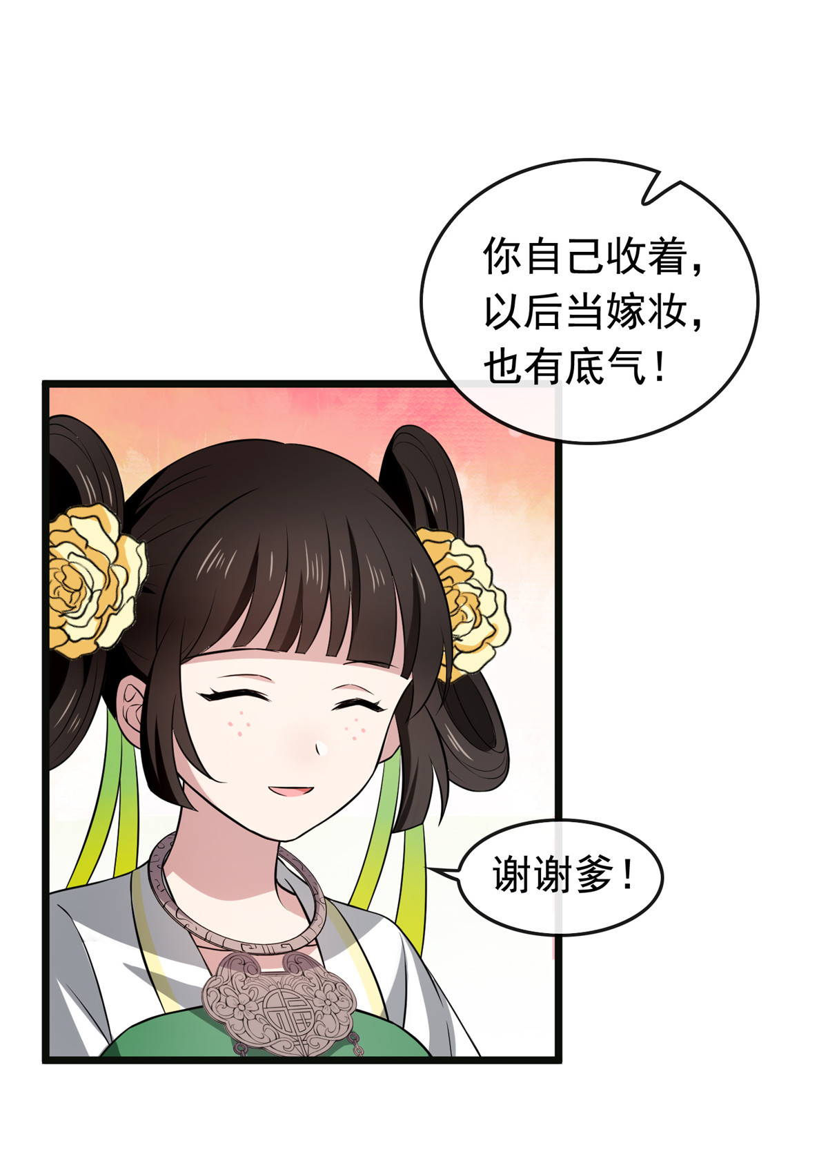 病娇暴君改拿绿茶剧本015 糊弄过关