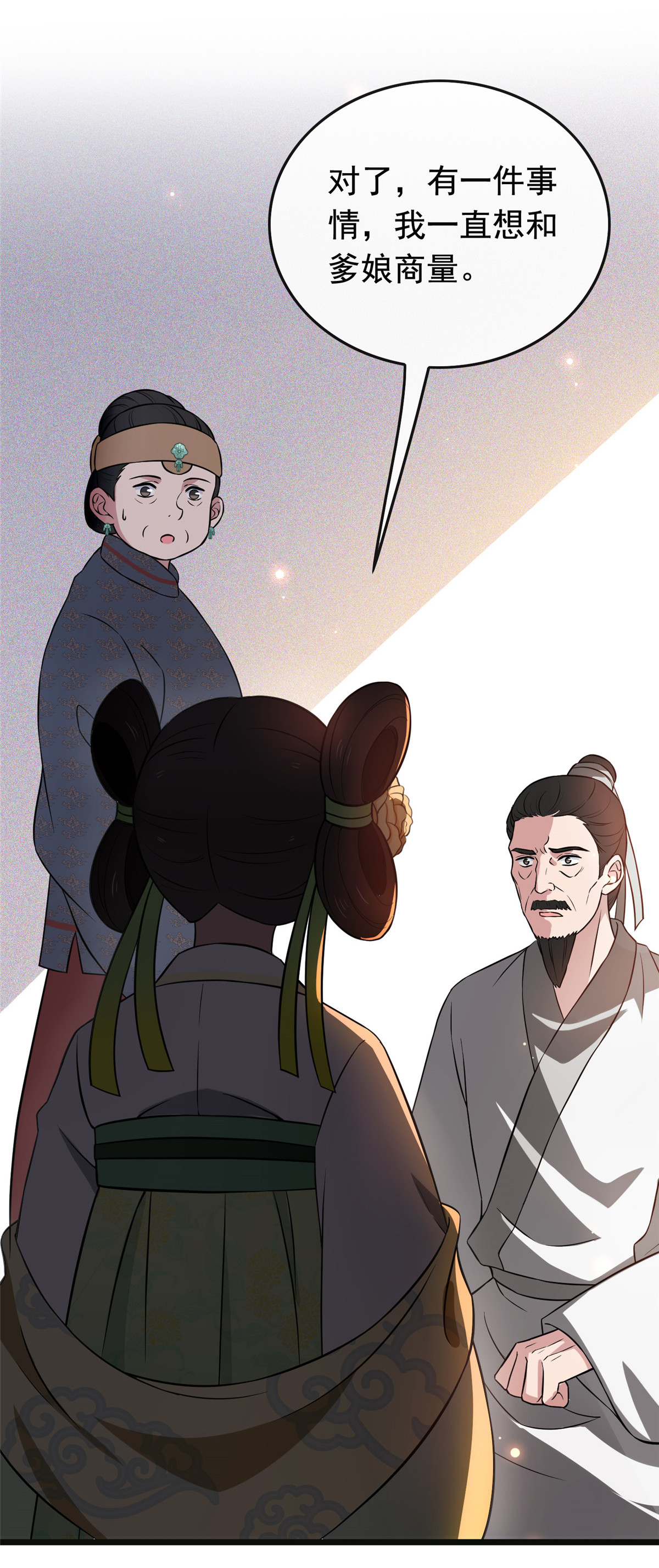 病娇暴君改拿绿茶剧本015 糊弄过关