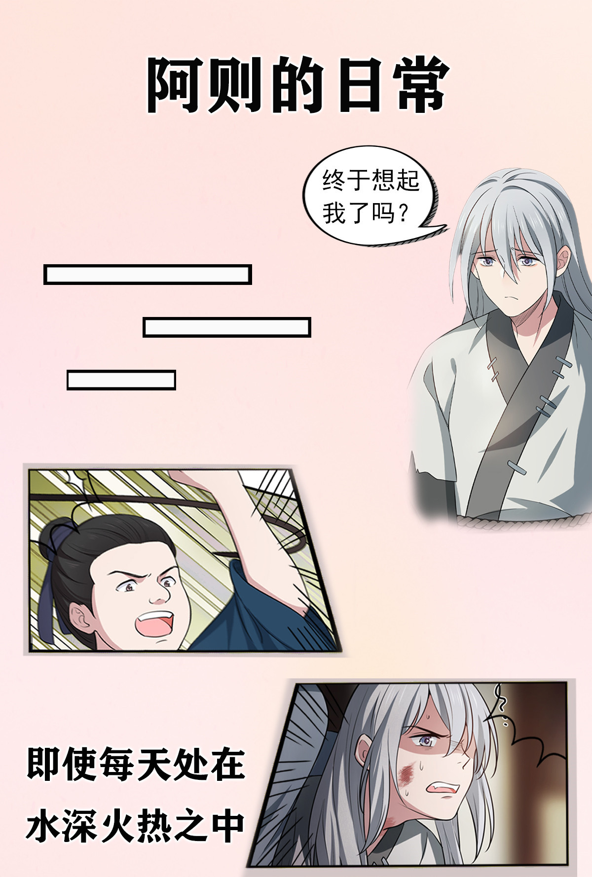 病娇暴君改拿绿茶剧本015 糊弄过关