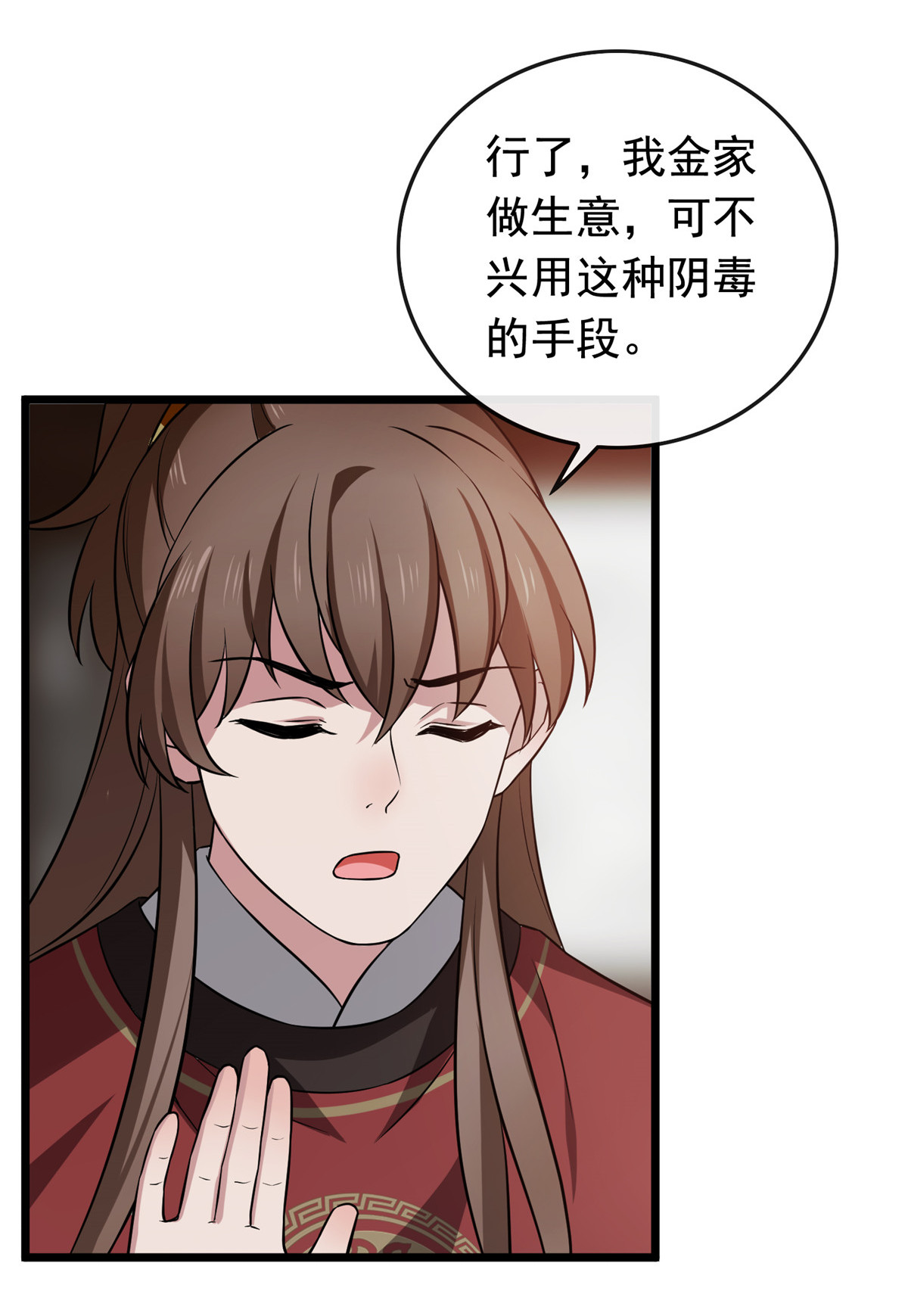 病娇暴君改拿绿茶剧本015 糊弄过关