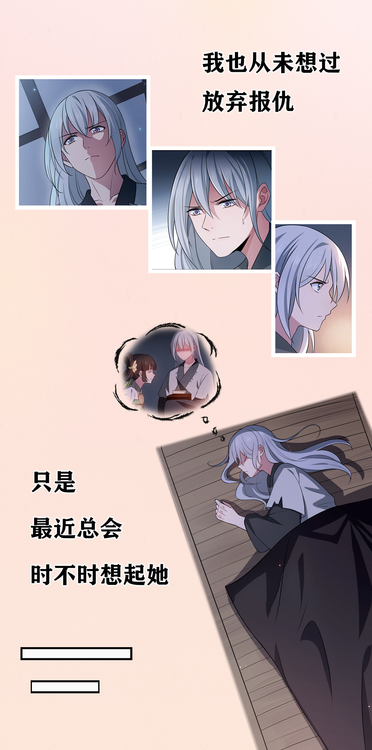 病娇暴君改拿绿茶剧本015 糊弄过关