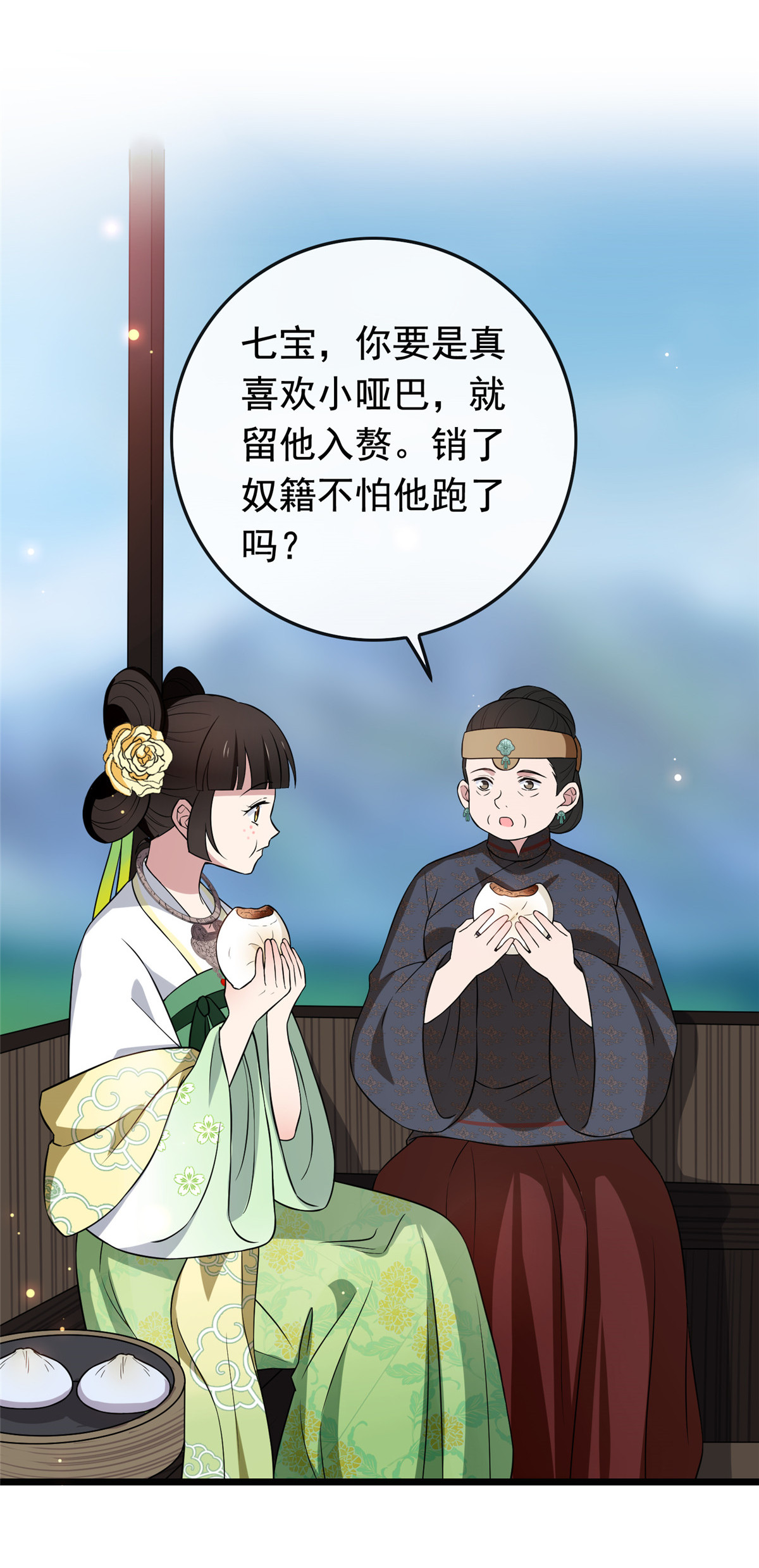 病娇暴君改拿绿茶剧本016 小哑巴逃了