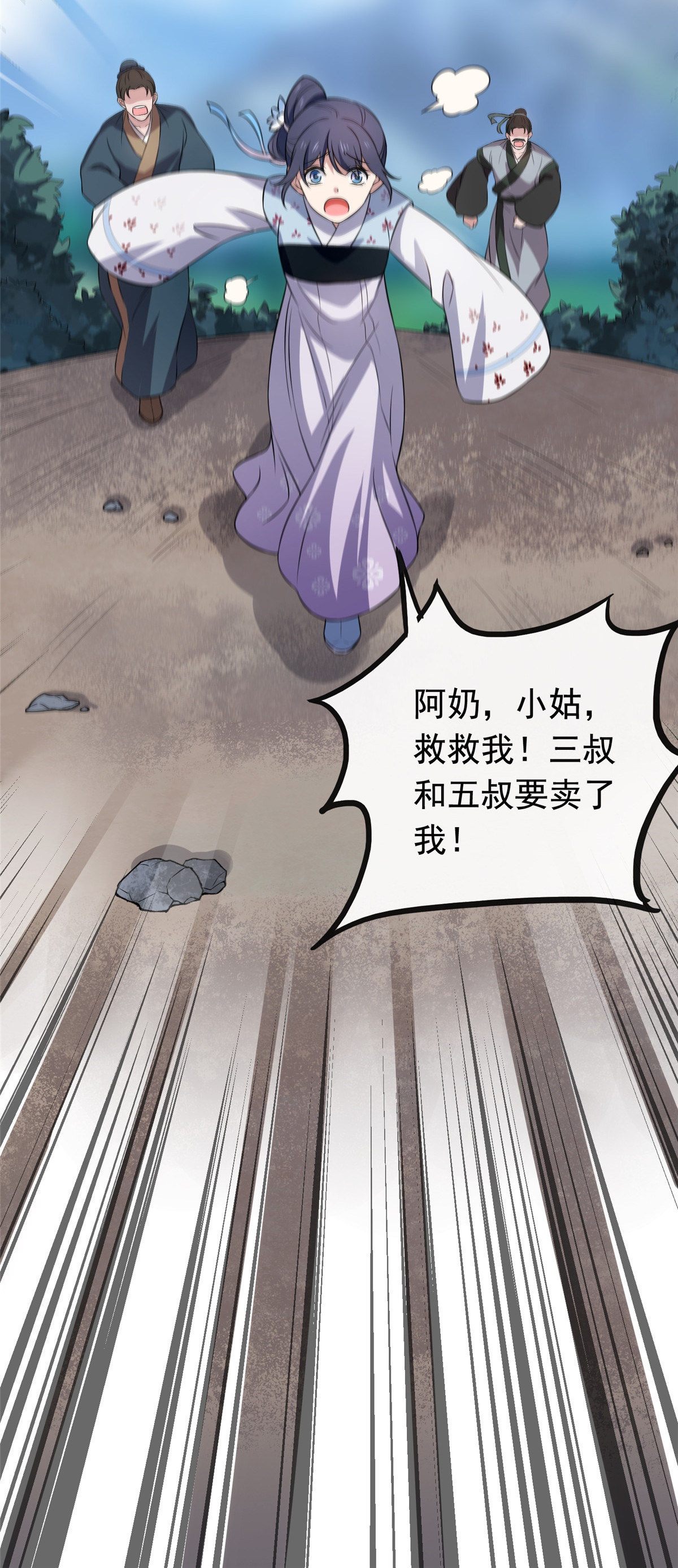 病娇暴君改拿绿茶剧本016 小哑巴逃了