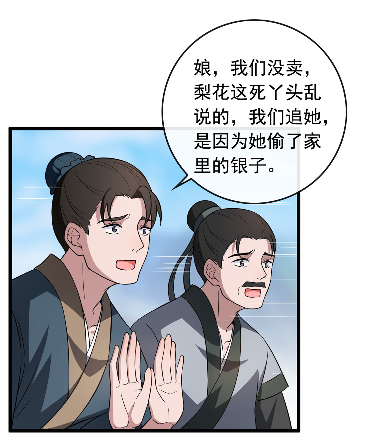 病娇暴君改拿绿茶剧本016 小哑巴逃了