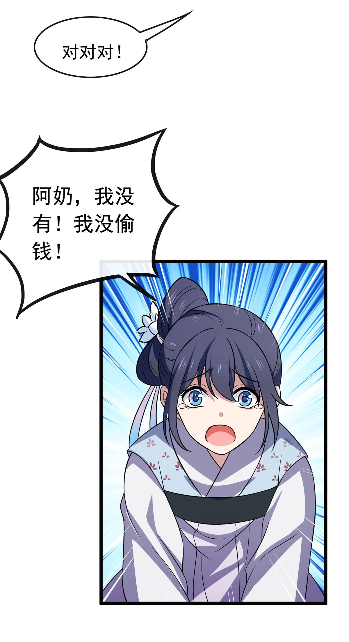 病娇暴君改拿绿茶剧本016 小哑巴逃了