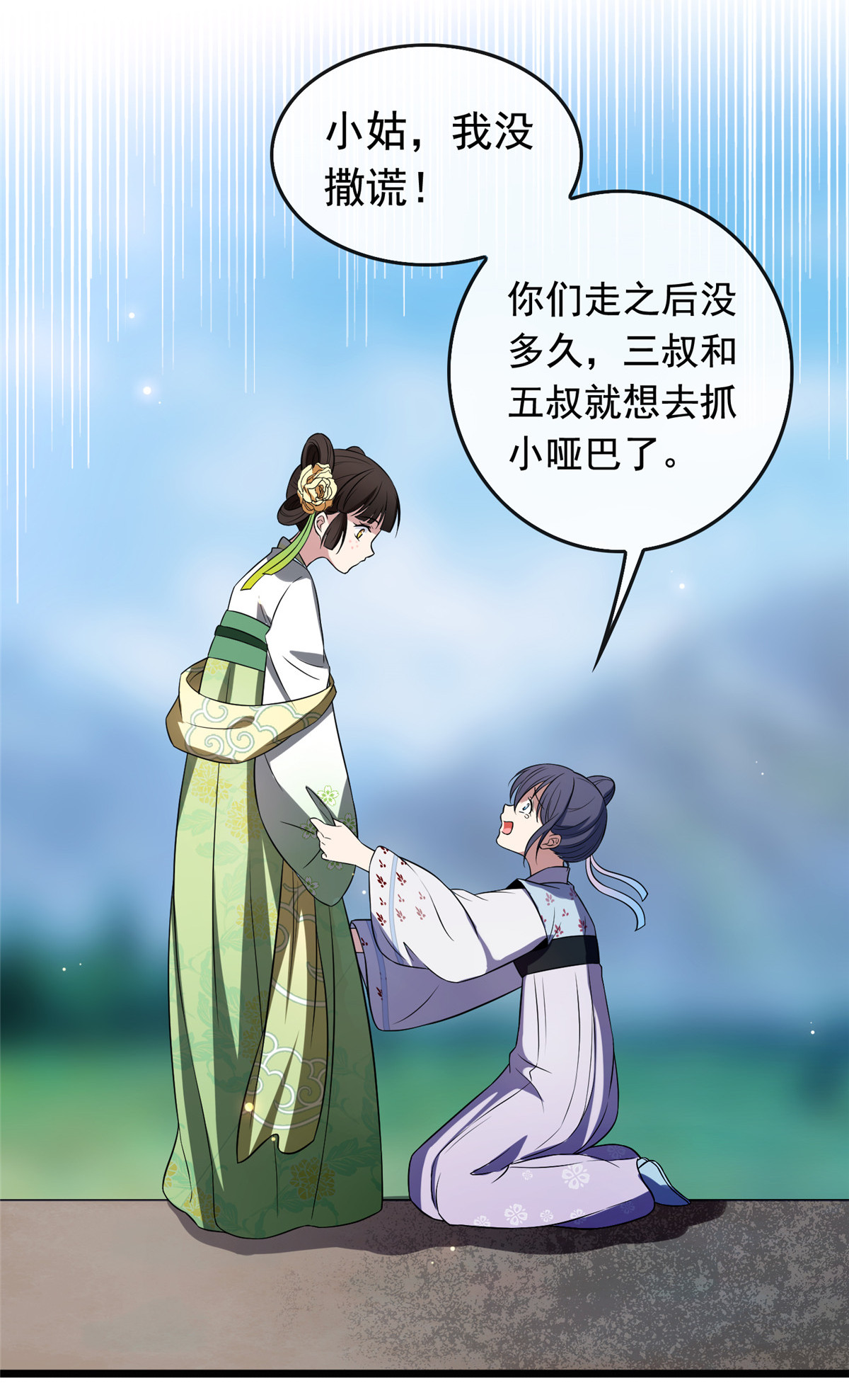 病娇暴君改拿绿茶剧本016 小哑巴逃了