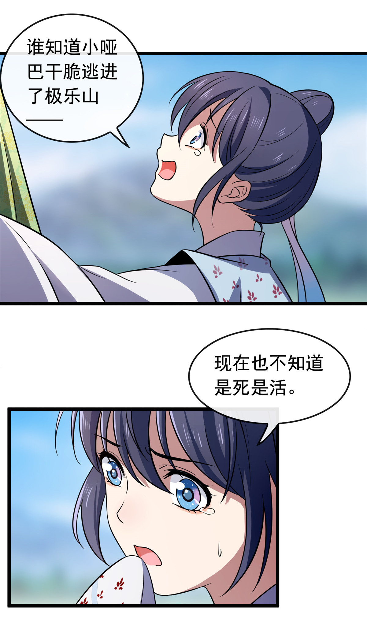 病娇暴君改拿绿茶剧本016 小哑巴逃了