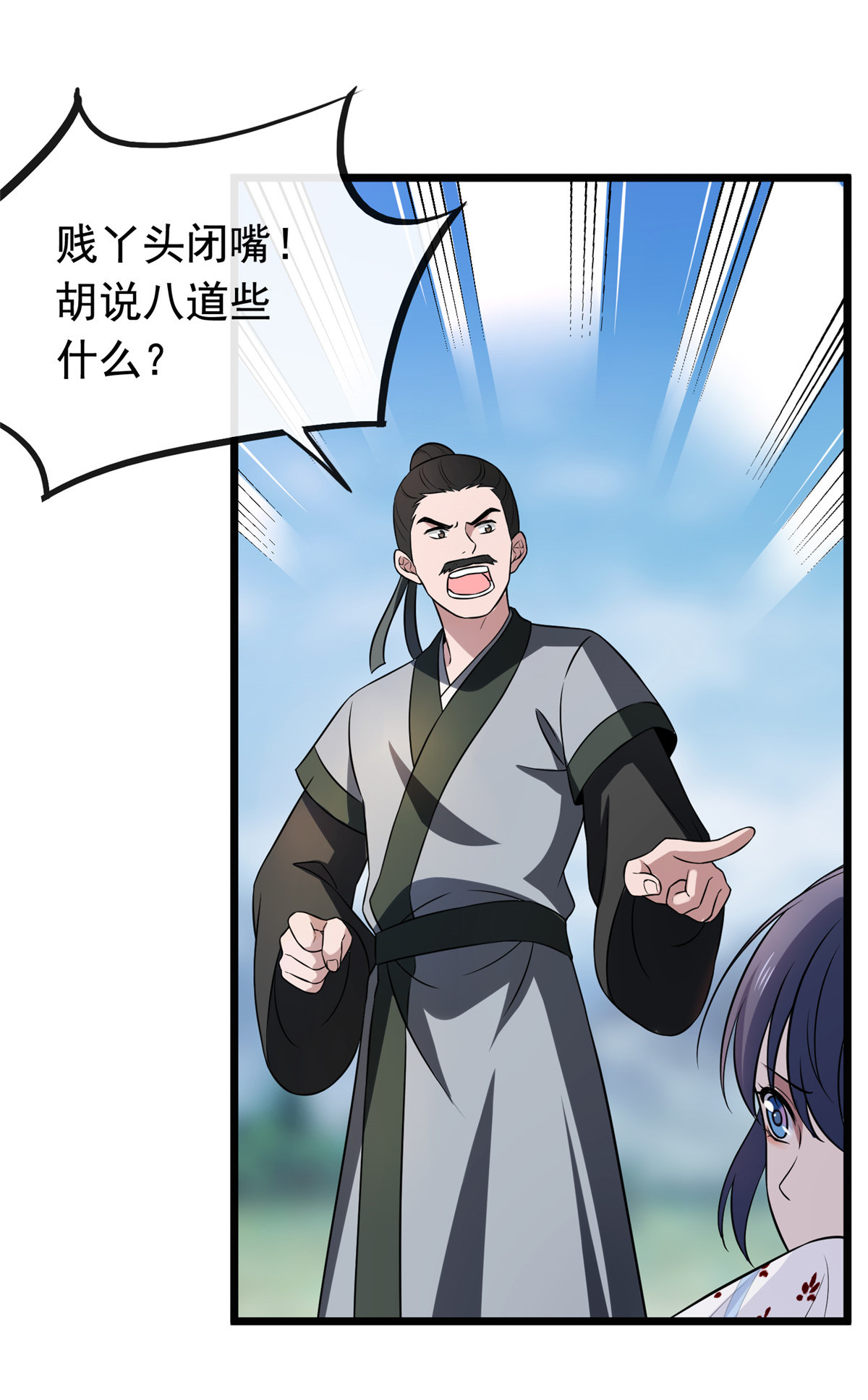 病娇暴君改拿绿茶剧本016 小哑巴逃了