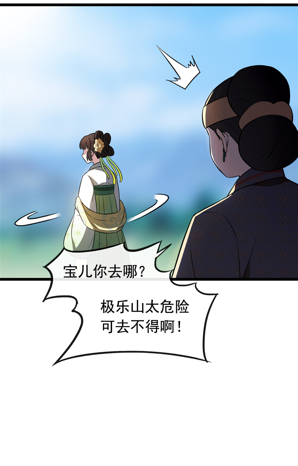 病娇暴君改拿绿茶剧本016 小哑巴逃了