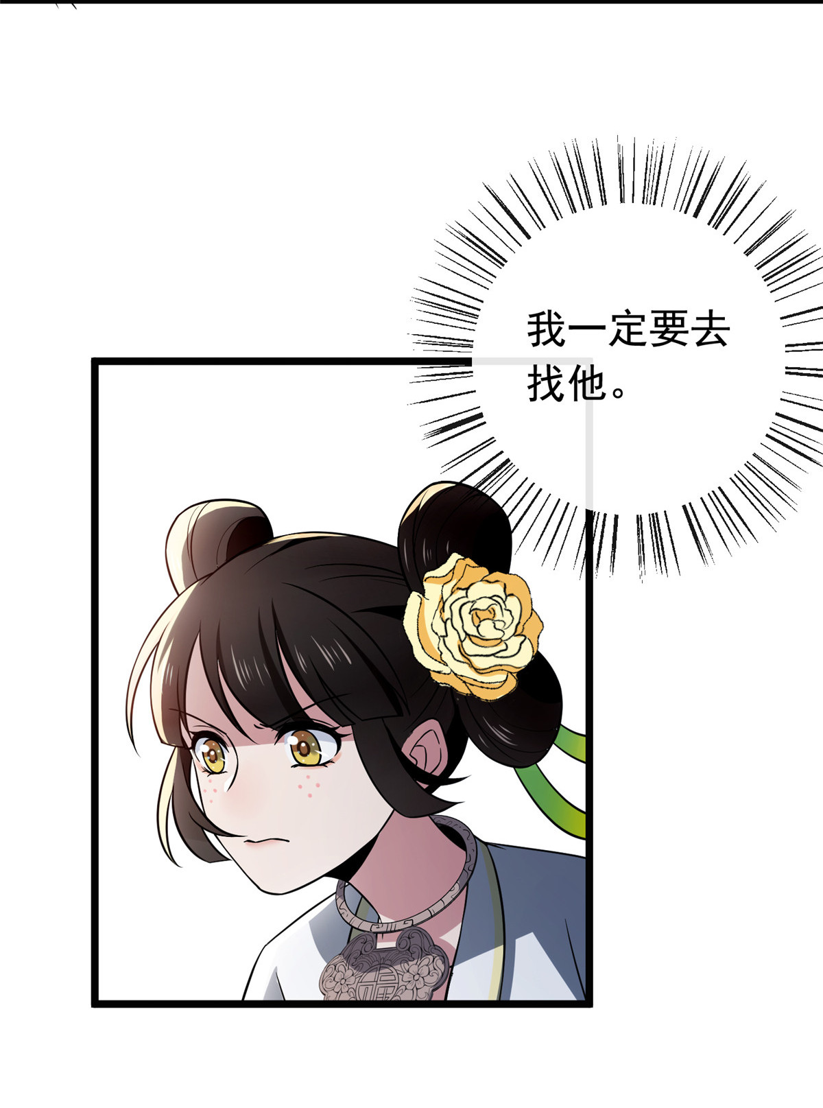 病娇暴君改拿绿茶剧本016 小哑巴逃了