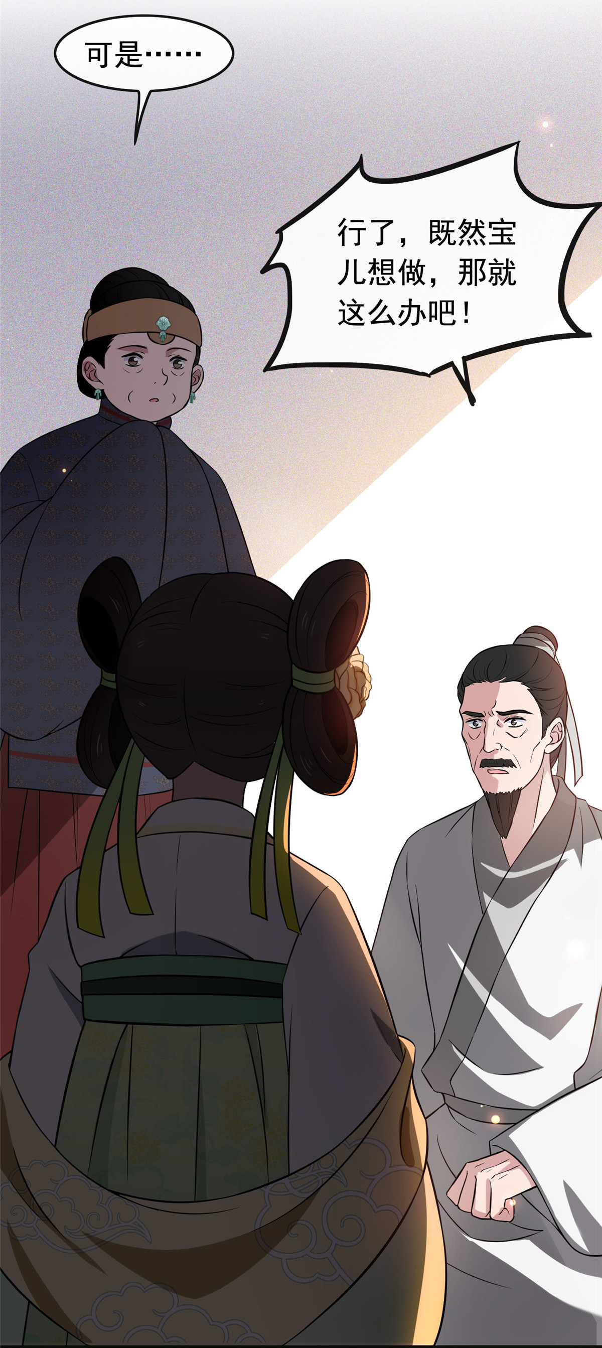 病娇暴君改拿绿茶剧本016 小哑巴逃了