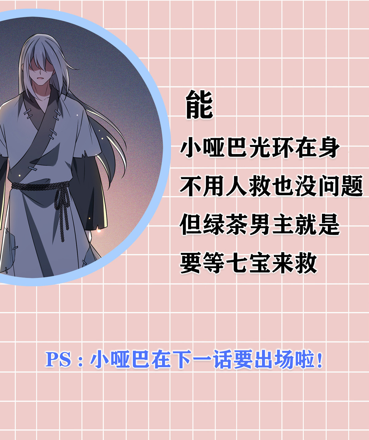 病娇暴君改拿绿茶剧本016 小哑巴逃了