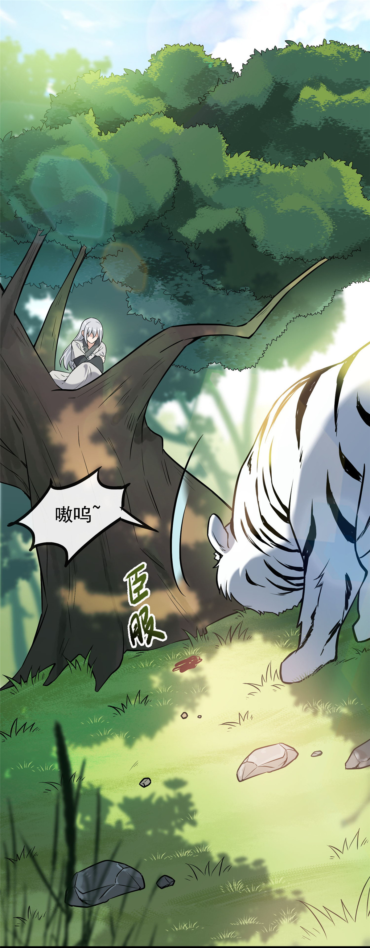 病娇暴君改拿绿茶剧本017 白虎认主