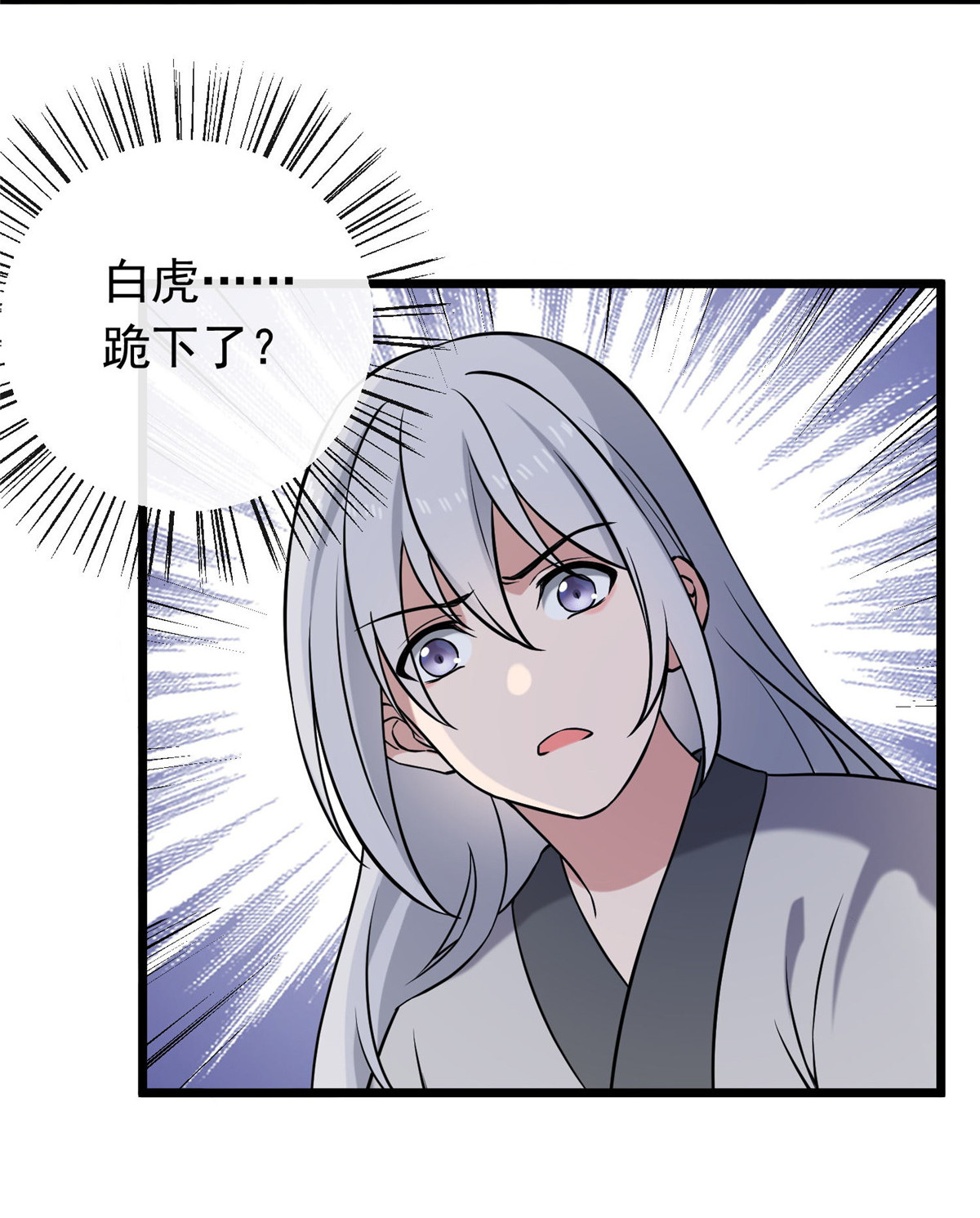 病娇暴君改拿绿茶剧本017 白虎认主